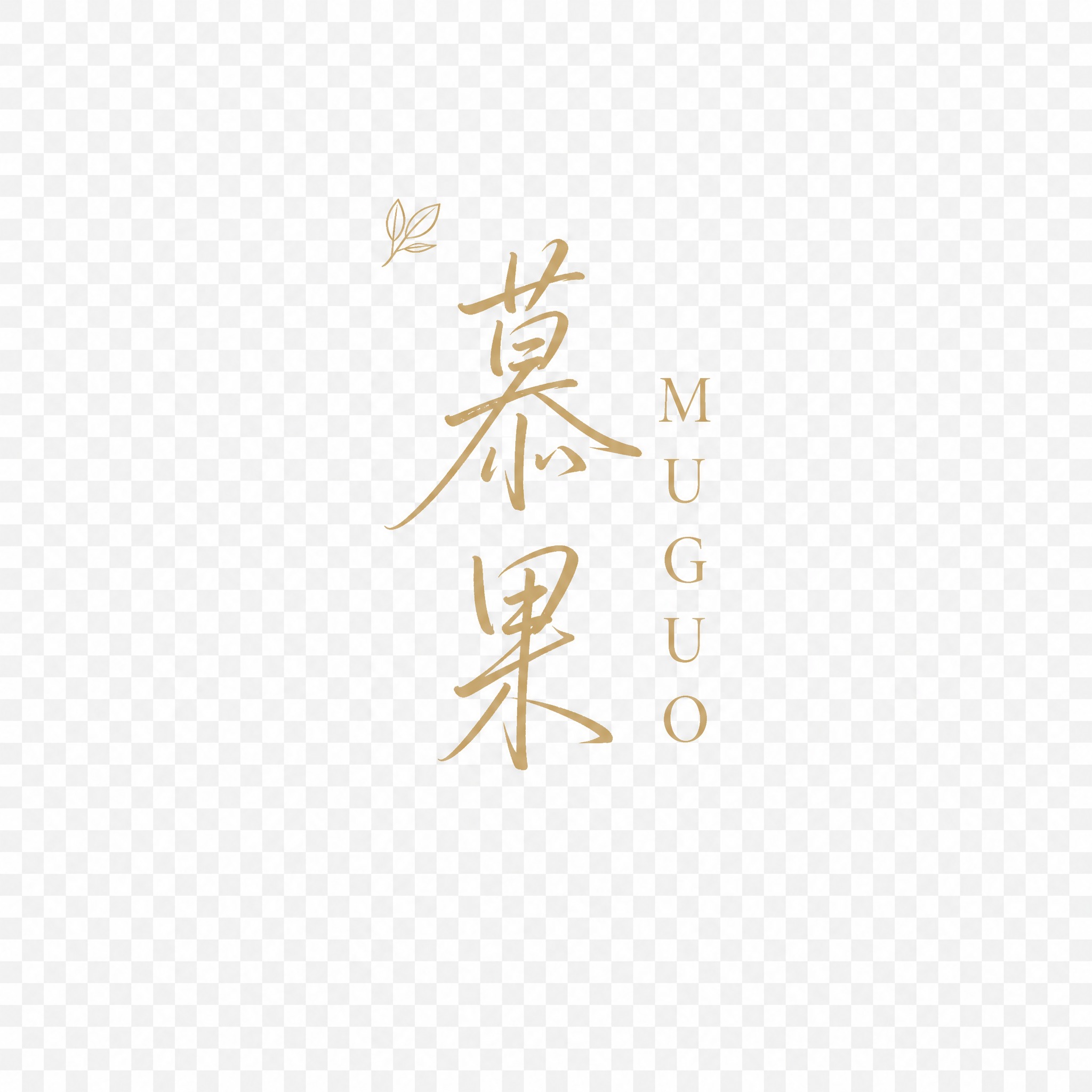 法式设计师品牌Logo设计，透明背景。以文字为主，图形极小点缀… - 图片创意预览