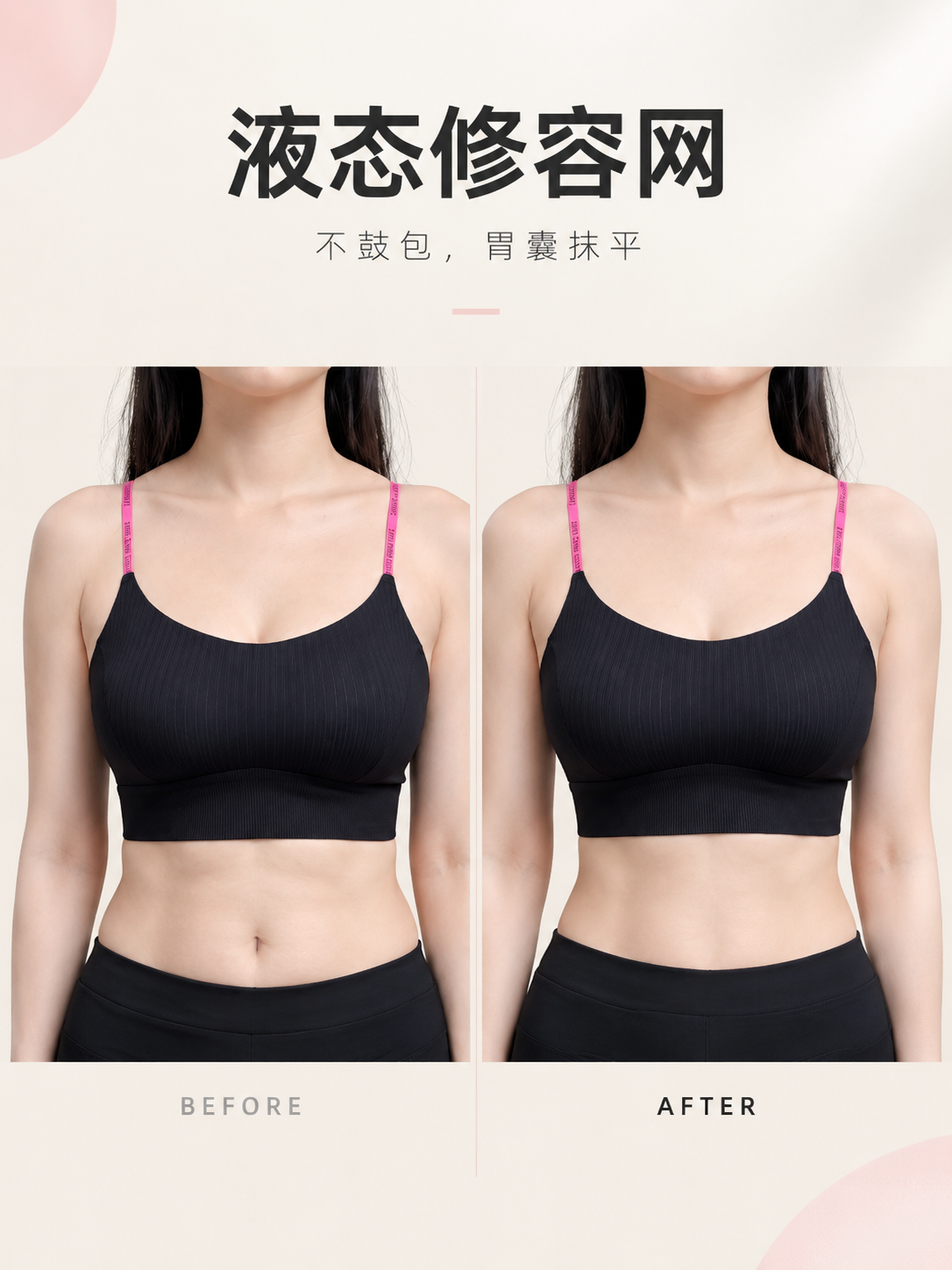 [商品] 使用【图1】黑色款腹部对比；商品处理：保留坑条纹理、… - 图片创意预览