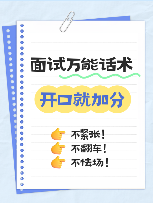 教培行业通用大字报小红书笔记封面预览效果