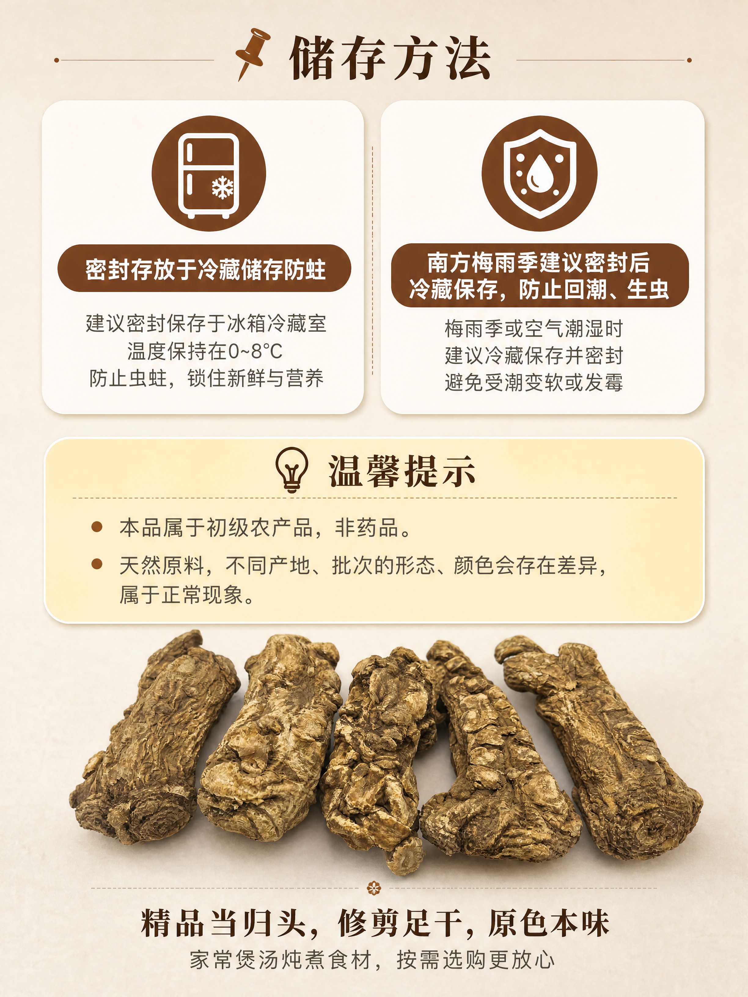 [商品] 使用【图4】精品当归头，5支整支平铺；保留当归头自然… - 图片创意预览