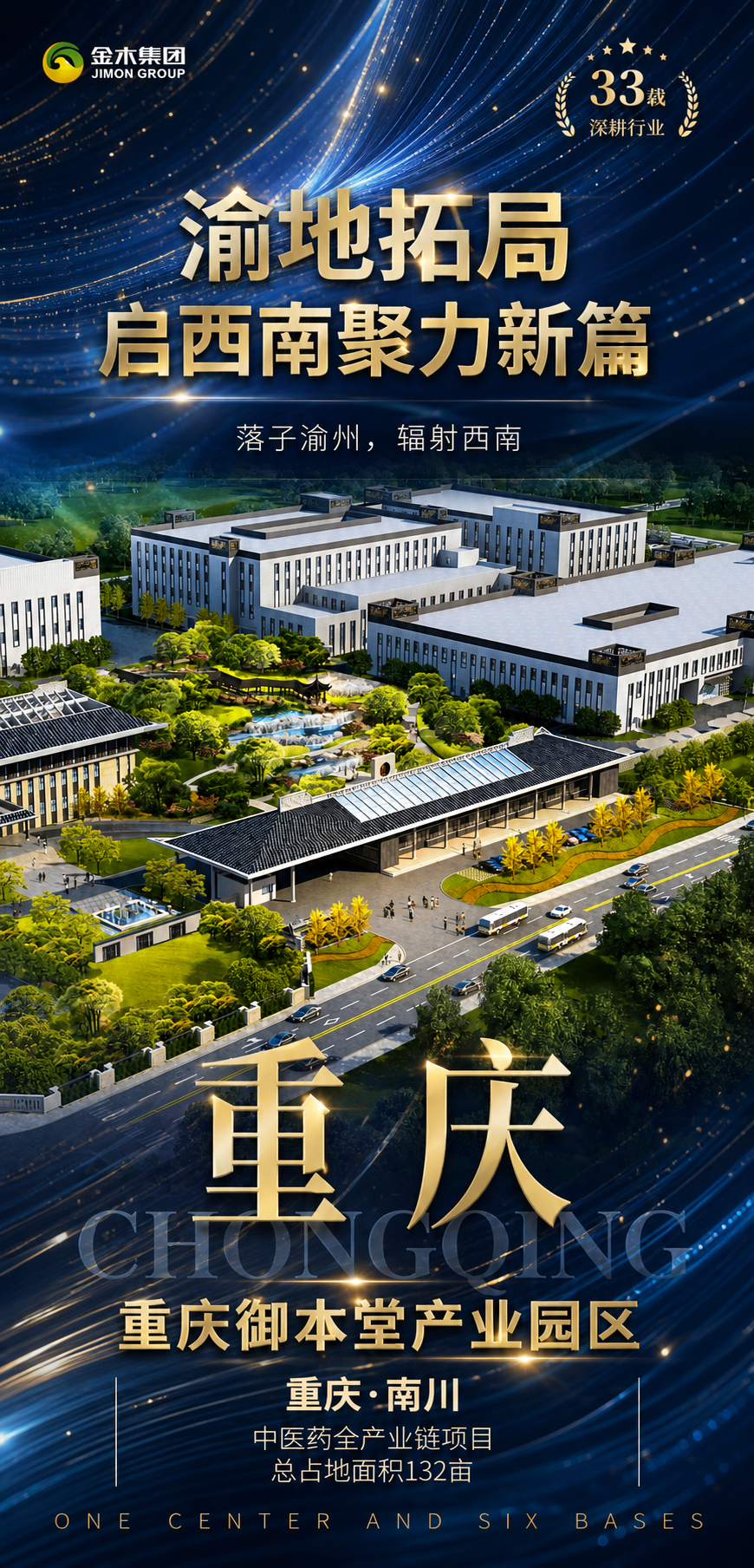 美化这张品牌海报，保留所有文案内容和版式结构，整体提升视觉质感… - 图片创意预览