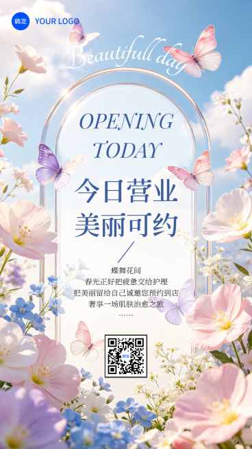 美业日签唯美风格通知竖版海报预览效果