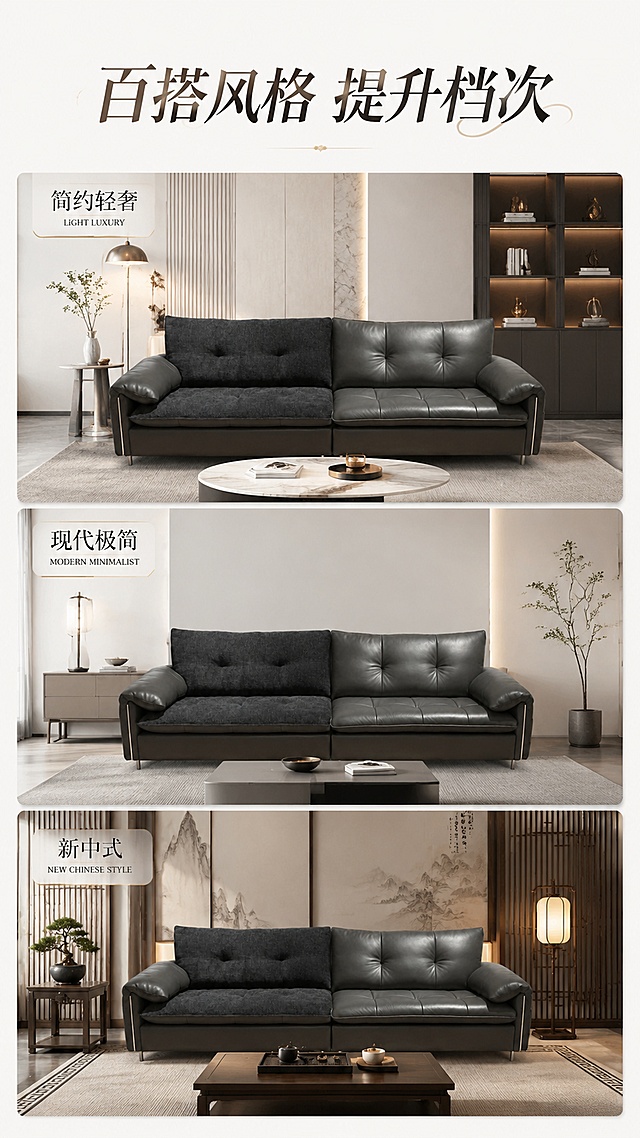 使用商品详情页技能根据商品图「图片1」生成详情页，参考图为，商品名称为皮沙发，卖点为1、材质类卖点  • 真皮沙发 头层牛皮柔韧透气，越坐越温润，结实耐用，质感高级，商务、轻奢家装百搭，保值性强。  • 实木框架 加粗实木龙骨，承重稳固，久坐不塌陷，不易摇晃开裂，使用寿命长久。  2、坐感结构卖点  • 高回弹海绵：坐下去软而不塌，起身快速回弹，久坐腰背不累，不容易凹陷变形。  • 独立袋装弹簧：各个位置受力互不干扰，一人翻身不影响旁人，静音不异响。  • 高密度羽绒填充靠包：包裹感强，倚靠松软，追剧、午睡舒适度高。  4、颜值风格卖点  简约轻奢、现代极简、新中式、意式极简等百搭造型，线条利落，配色高级，随便摆放都能提升客厅整体装修档次。  5、居家细节卖点  离地高脚设计，扫地机器人可以自由进出，底部不积灰；边角圆润，家里有老人小孩防磕碰。，适配平台为淘宝/天猫，图片比例为9:16，需求屏数为8张，产品规格：2+2，尺寸 长*宽*高：单扶二140*98*89，单扶二140*98*89。材质：冬夏两用，头 层黄牛皮 靠包羽绒填 充，坐包高回弹海绵 填充，俄罗斯进口落 叶松，框架终身质保。根据我的给的卖点按顺序进行排版，不改变产品比例尺寸，不另外添加其它的卖点，场景图要丰富高级，奢华，配套的空间要合适，字体描述要用好看的艺术字，字体要有一些花样，最后一页用一个大场景图+尺寸白底图放在最下面的位置，其它页面不要有尺寸，场景图要丰富一些，不要人物，不需要展示内部结构