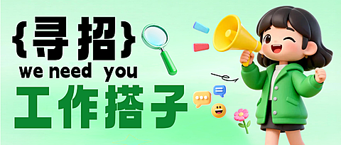 企业春季招聘宣传公众号首图