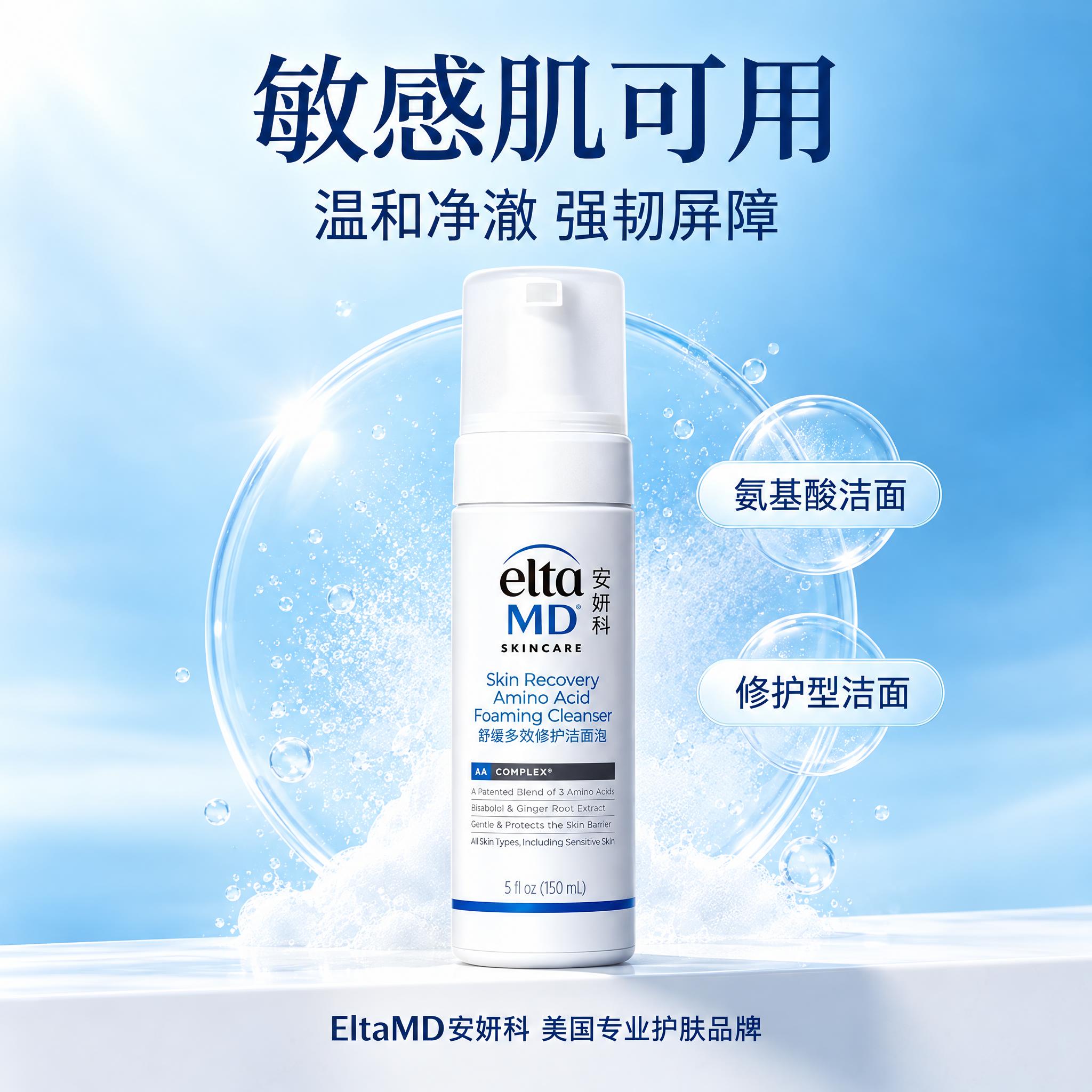 参考第二张图的排版布局，将第一张图中的elta MD安妍科舒缓… - 图片创意预览