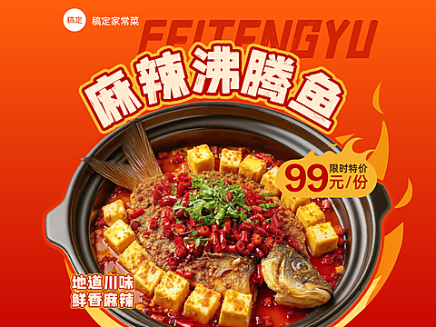 地道川味农家菜美团外卖店铺线上装修美团产品图