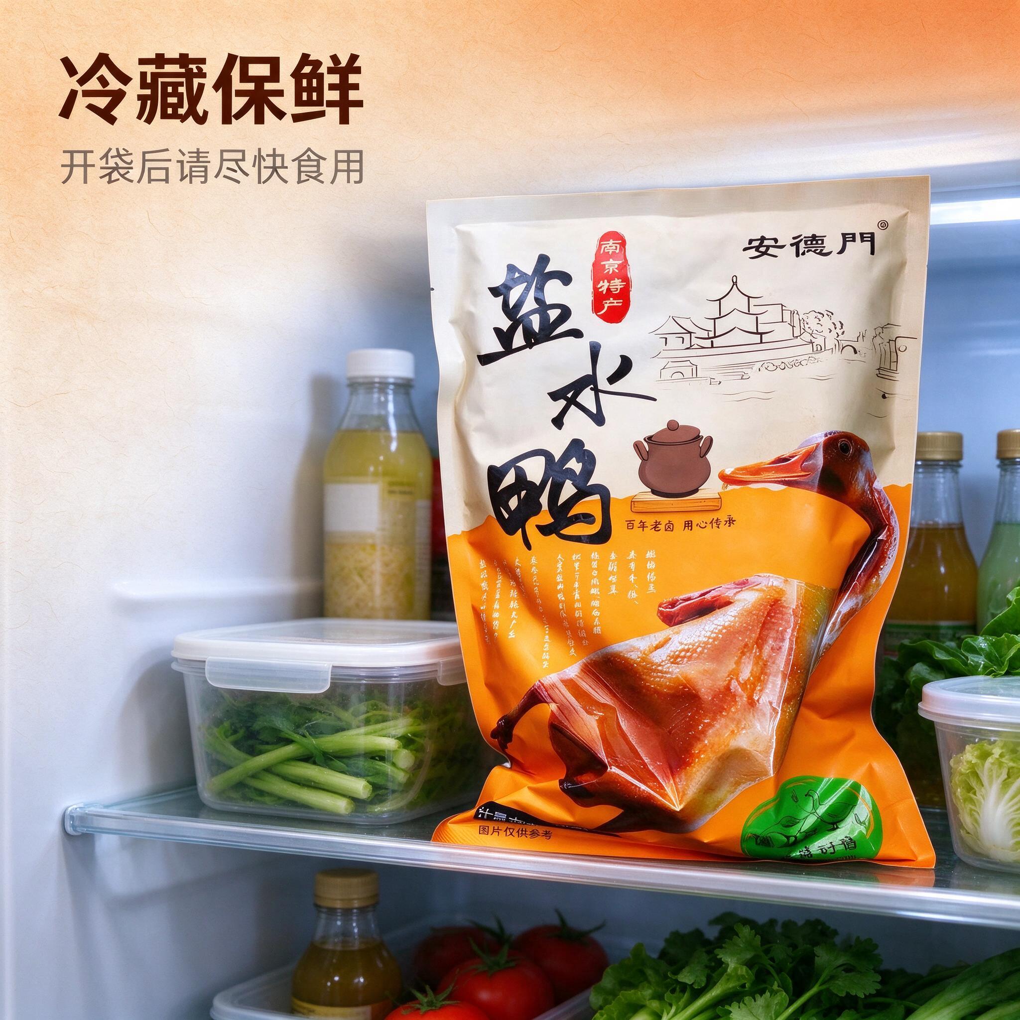 [商品] 使用【图1】安德门南京盐水鸭包装袋；保留包装袋整体结… - 图片创意预览