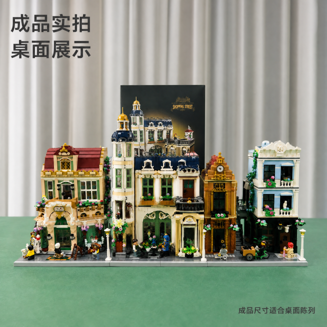 [第6屏] 产品桌面场景展示图-市中心商铺改款积木成品实物摆放展示。
[氛围/风格] 真实玩家场景风，温馨自然，展示成品实际摆放效果，充满生活氛围感。
[元素布局] 积木成品【图9】放置在整洁绿色桌面预览效果