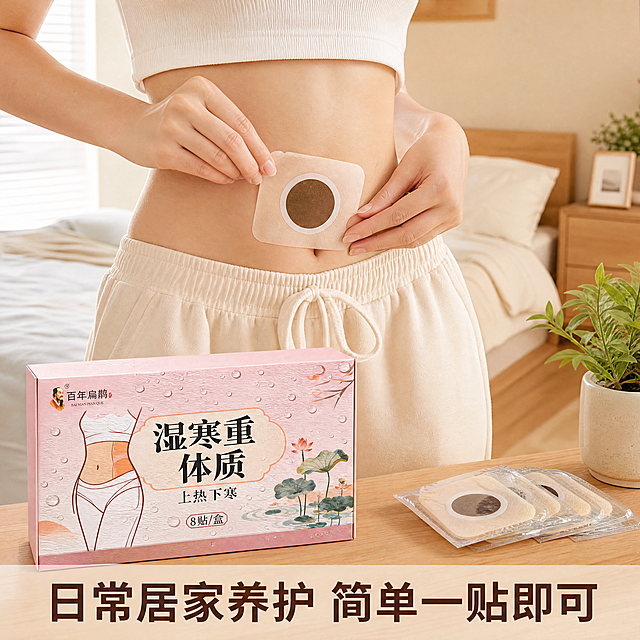 [主图-4] 使用场景展示图
[氛围风格] 日常居家 真实代入 温馨舒适
[画质] 商业生活场景摄影，光线自然，氛围真实，产品清晰
[元素] 展示女性居家贴敷使用场景，人物只露出腰部区域，避免完整人脸，手正在贴敷调理贴，产品包装盒放置在旁边实木桌面上，背景是干净整洁的卧室环境，温馨自然。保持调理贴外观与原图一致
[光影] 自然光从侧窗射入，柔和自然，氛围温馨，明暗过渡舒适
[配色] 浅木色为主，搭配米白墙面，产品粉色自然融入，色调和谐
[视角构图] 平视拍摄，生活场景构图，产品和使用动作同时展示，画面自然不刻意
[文字版式] 底部浅半透明蒙层，文字「日常居家养护 简单一贴即可」深棕色清晰字体，不遮挡主体动作和产品
[比例分辨率] 1:1比例，4k分辨率，超高清
[负向提示词] 人物面部完整露出，夸张对比，变形，产品模糊，背景杂乱