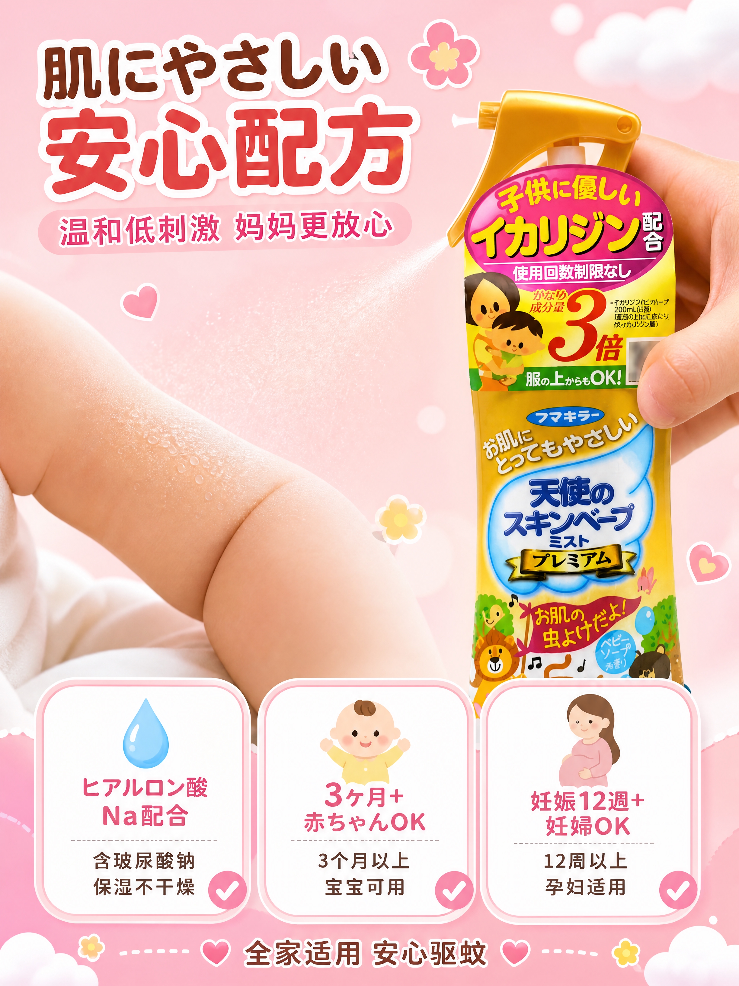 [商品] 使用【图3】金色天使版黄瓶做细节展示；保留瓶身结构、… - 图片创意预览
