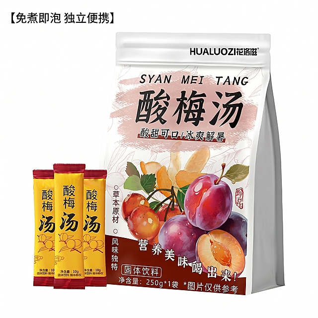 [主图 2] 酸梅汤纯白底产品展示图。[氛围风格] 干净简约电商主图风格。[画质] 商业摄影质感，光线均匀通透，产品清晰真实，画面干净无杂质。[元素] 完整展示酸梅汤袋装产品和三条独立小包装，摆放在纯白色背景上，产品居中摆放，角度自然，保持产品外观、包装文字、颜色材质和输入产品图绝对一致，杜绝任何变形和色差，精细化处理。商品主体占比严格控制在65%左右。[光影] 均匀柔和影棚布光，没有明显硬阴影，产品轮廓清晰。[配色] 纯白色背景，保留产品原有红棕黄色系配色。[视角构图] 平视正面视角，主体居中完整展示，无裁切。[文字版式] 左上角小字体标注【免煮即泡 独立便携】，不遮挡主体位置，文字清晰不突兀。[比例分辨率] 1:1比例，2k分辨率，文字清晰可辨，超高清。[负向提示词] 变形，水印，文字错乱，产品图模糊，背景杂乱，阴影过重