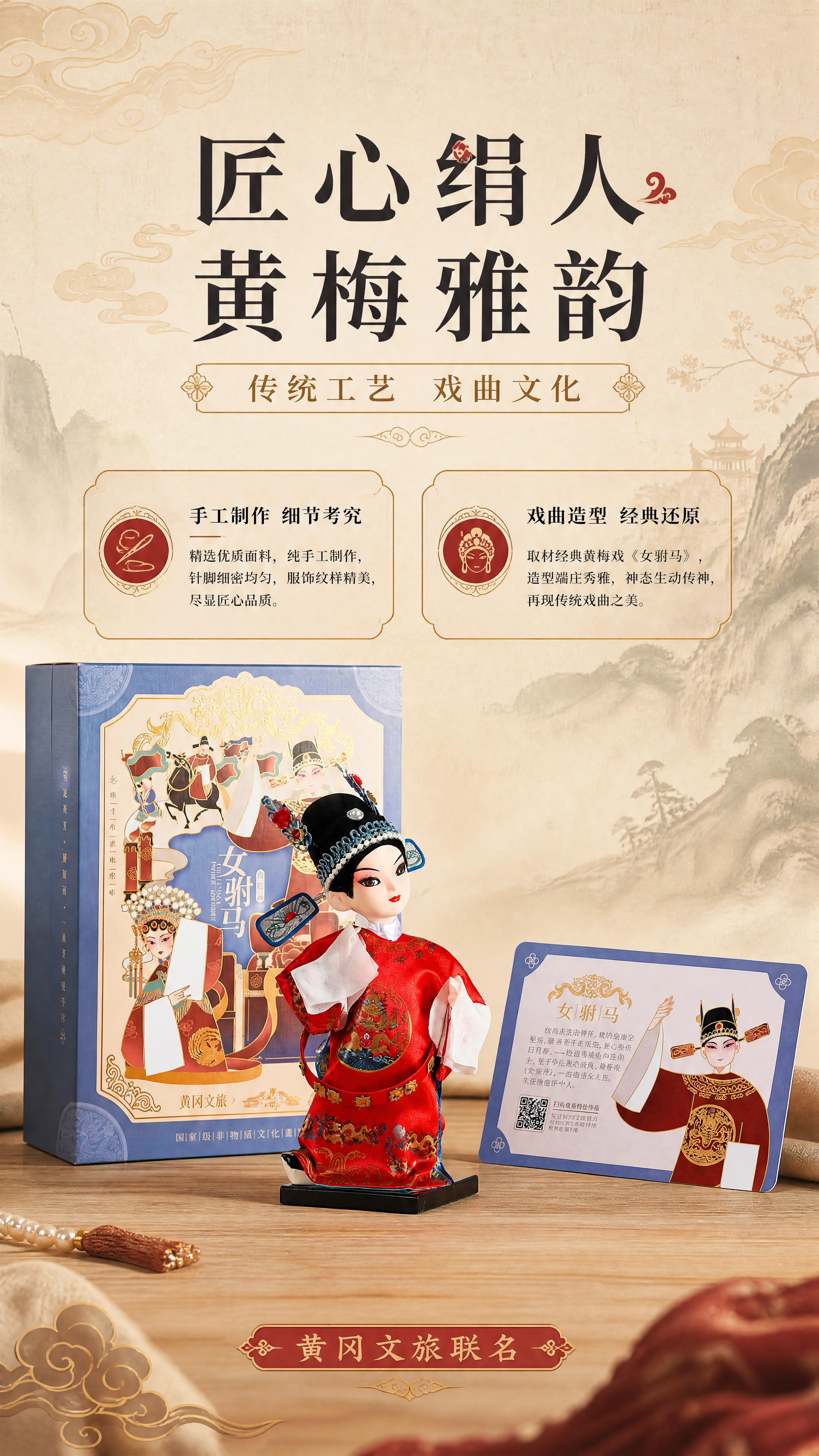 [商品] 使用【图2】女驸马款人偶与包装盒、角色卡片；保留人偶… - 图片创意预览
