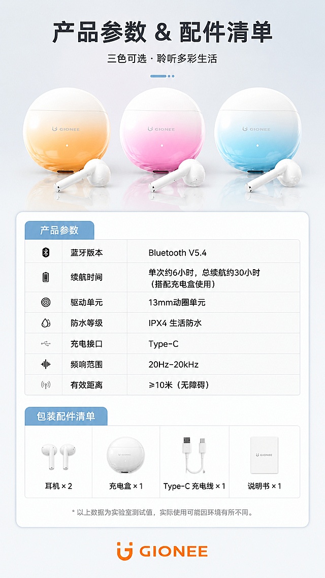 「图片1」「图片1」「图片1」，生成一套详情页，商品名称金品质立天下久戴不痛|狂甩不掉|超长续航，适配抖音/快手平台，单图比例为9:16，需求屏数为8张。要求所有颜色都需要展示，并附带logo,风格为科技风