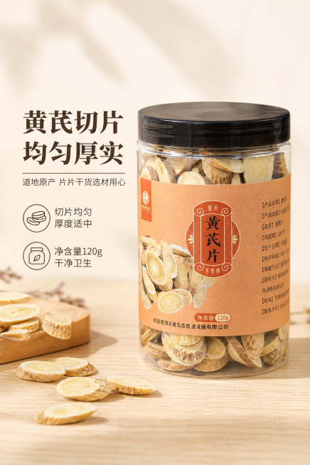 [第8屏] 单款产品细节展示-黄芪片。
[氛围/风格] 真实干货产品摄影，自然质朴养生氛围，突出切片均匀质感。
[元素布局] 整瓶黄芪片居中放置，占据画面约65%区域，瓶身标签内容、颜色、材质与用户提预览效果