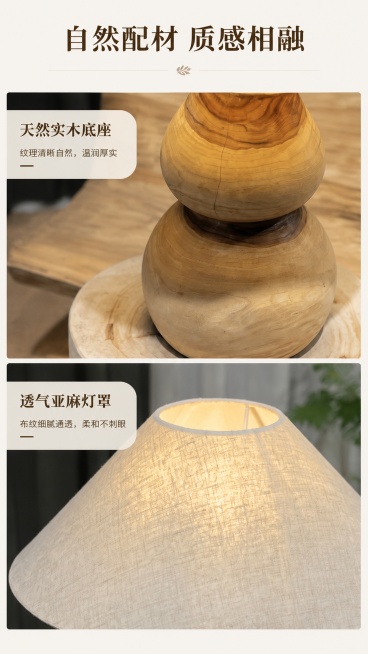 [第7屏] 材质搭配展示，对比实木与亚麻布艺的质感优势。本屏使用【图1】和【图2】，分别展示底座和灯罩细节。
[氛围/风格] 质感对比展示，清晰通透，突出材质优势
[元素布局] 页面分为上下两部分：上预览效果