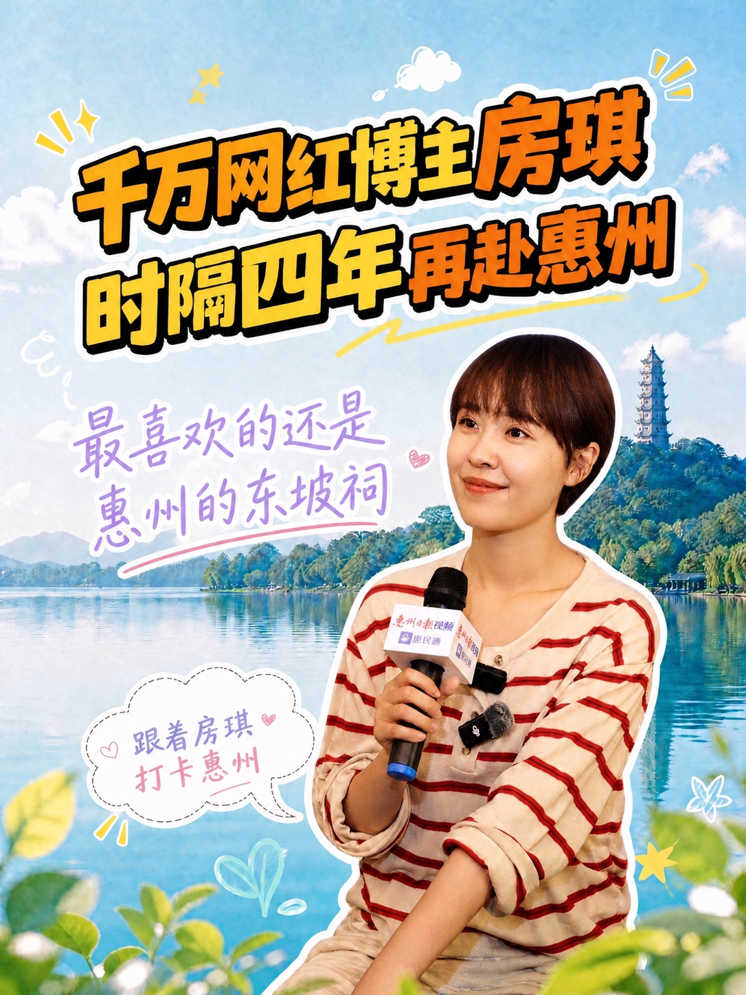 将图中人物替换为第二张参考图中的人物形象，保持人物的姿势、手持… - 图片创意预览
