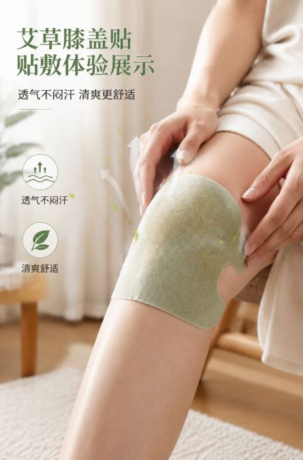 贴敷体验展示图，展示艾草膝盖贴贴在膝盖上的使用场景，突出透气不闷汗、清爽舒适的特点，写实风格，柔和光线，展示贴敷后自然贴合皮肤，没有异物感预览效果