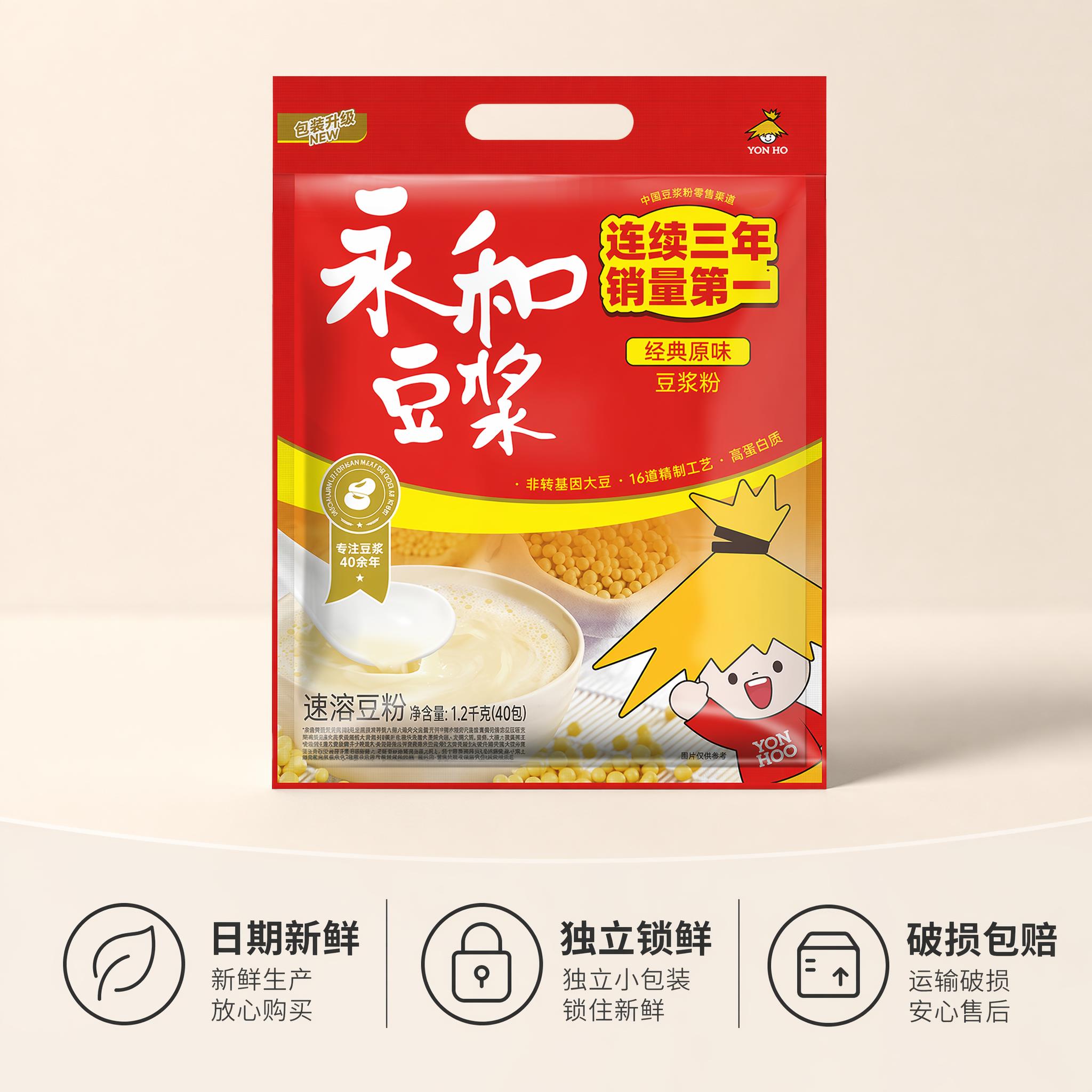 「图片1」永和豆浆经典原味1200g针对上班族人群+卖点+痛点… - 图片创意预览