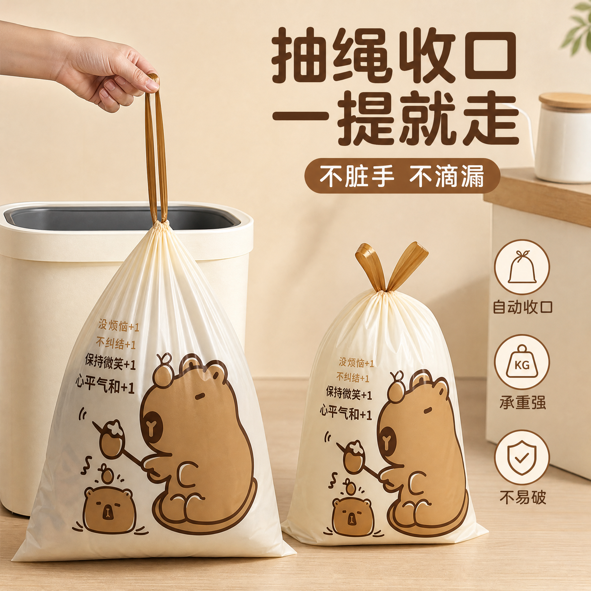 [主图-2] 核心亮点 抽绳收口不脏手 效果证明 [统一基调]… - 图片创意预览