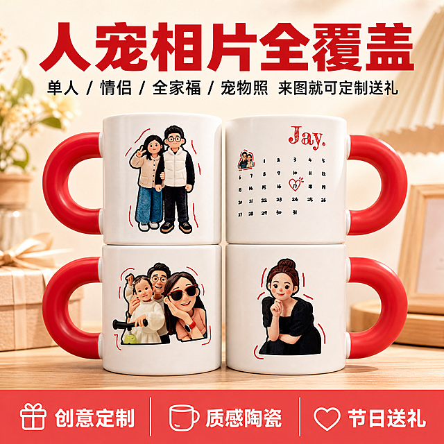 使用电商主图技能生成1张比例1:1的电商主图，适配平台为，商品为「图片1」「图片1」「图片1」「图片1」，商品卖点为大标题：人宠相片全覆盖，送礼随心定制，小标题：单人 / 情侣 / 全家福 / 宠物照，来图就可定制送礼