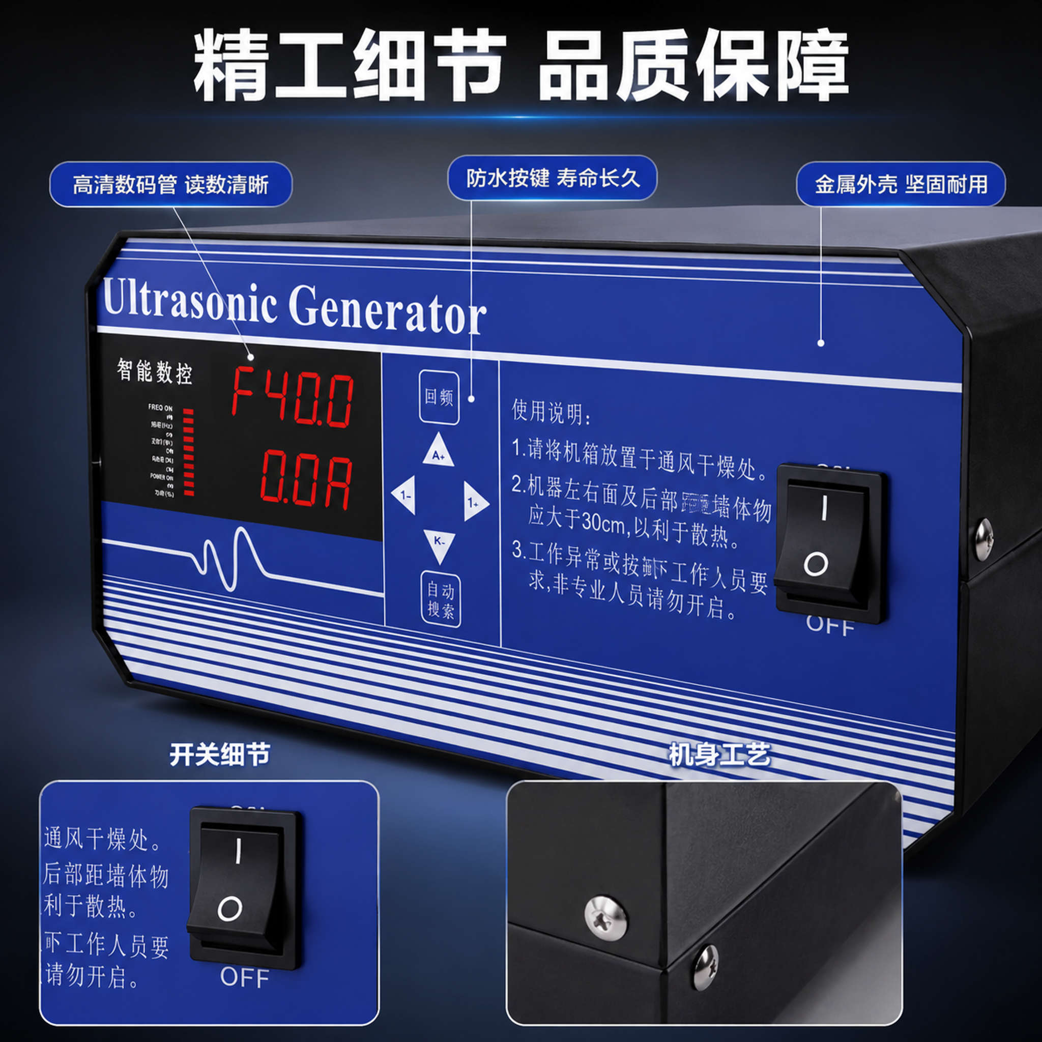 [主图-3] 超声波发生器材质工艺与细节特写图，突出做工品质与… - 图片创意预览