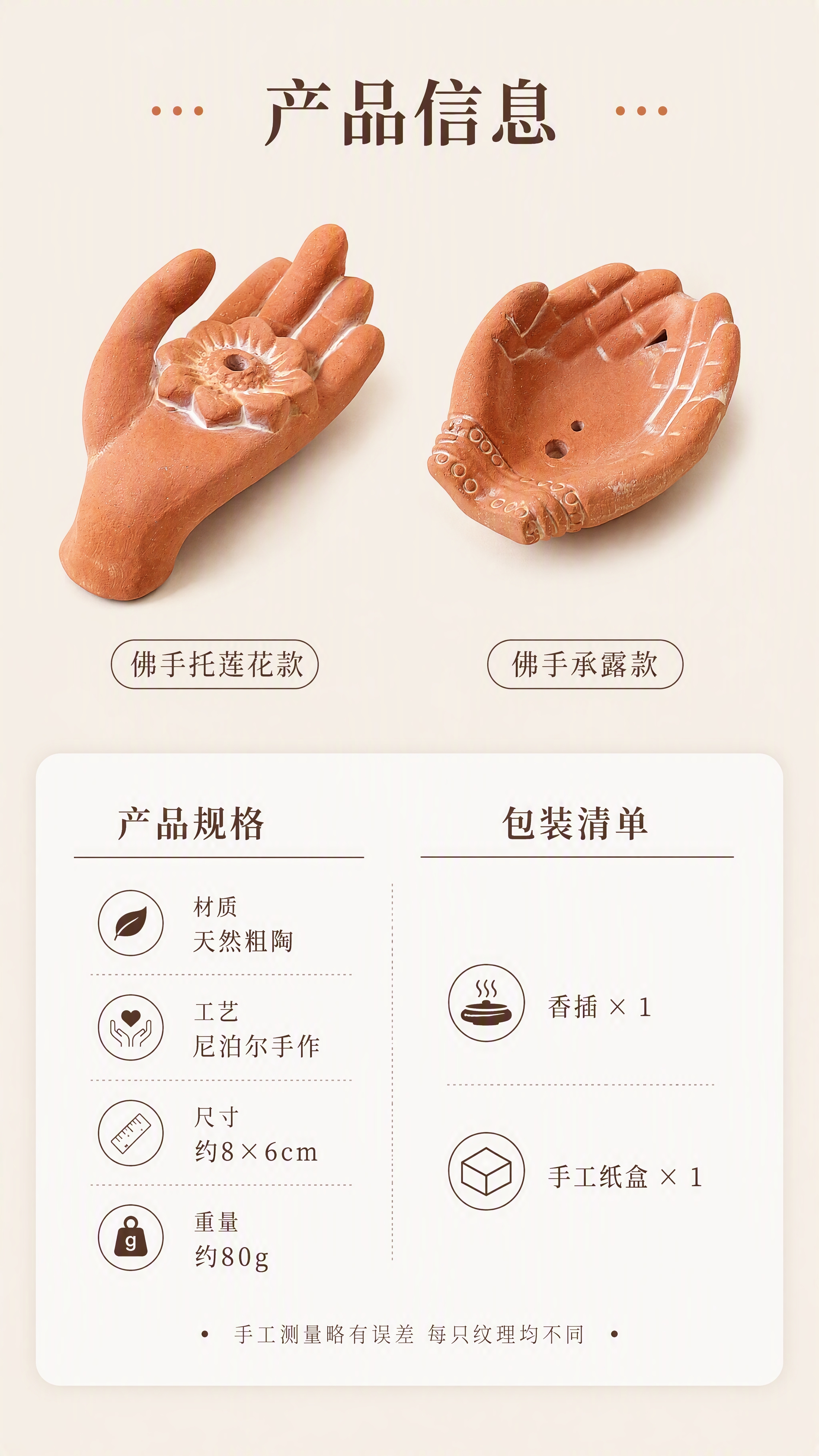 [第9张] 规格信息页-产品参数与清单。本张使用【图1】两款香… - 图片创意预览