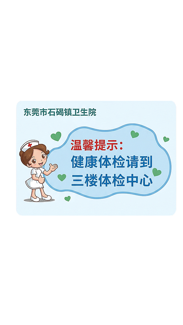 卡通插画风格的女护士，棕色短发，戴着带红十字的白色护士帽，身穿白色护士制服，面带微笑伸手做出邀请手势，和参考图片里的护士形象一模一样，扁平清新的医疗温馨指示牌插画风格