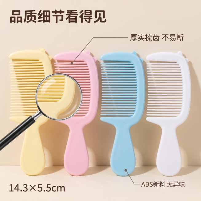 [主图-3] 材质细节展示，突出便携小梳子ABS材质结实厚实细节，尺寸14.3*5.5cm。[氛围风格] 可爱卡通风格，清晰特写；[画质] 商业摄影质感、光线柔和通透、产品清晰真实、画面干净高级。[元预览效果