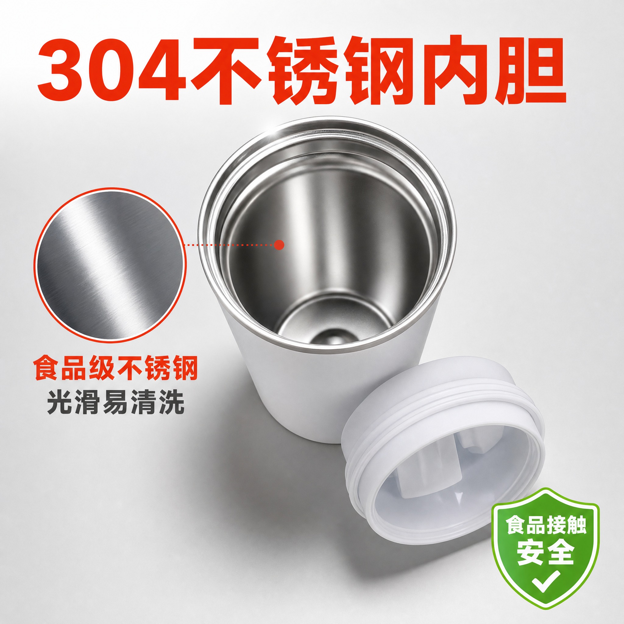 [主图-3] 主题：材质细节与内胆展示，突出304不锈钢内胆材… - 图片创意预览