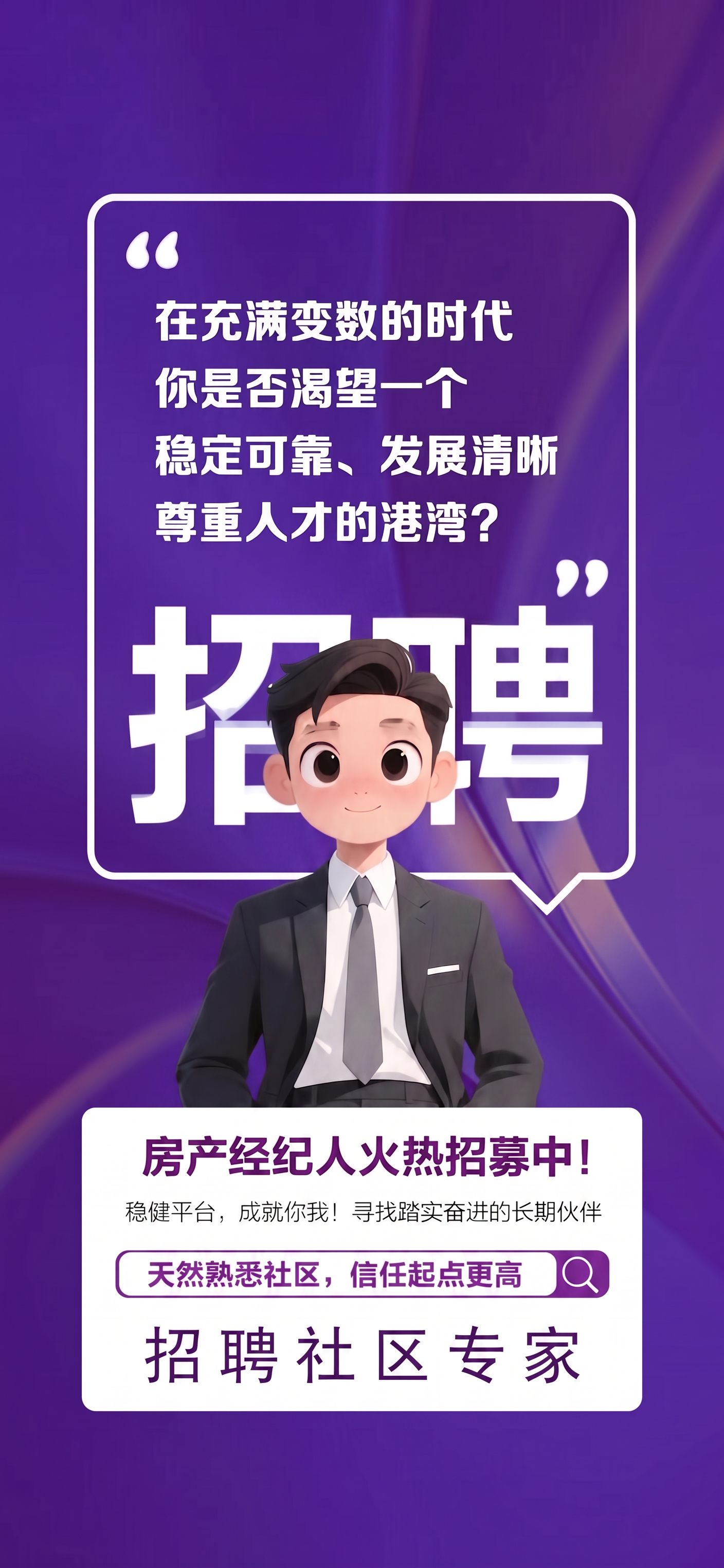 底色换成再紫一点的颜色，下面白色框内的文字也改成紫色 - 图片创意预览