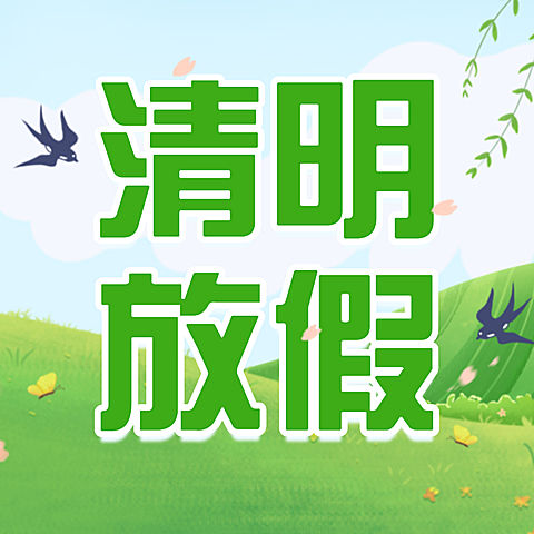 清明节青团营销促销餐饮公众号首图次图