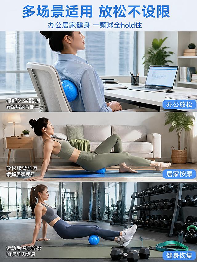 [第6屏] 场景展示-按摩球多场景应用拼图。本屏使用【图2】作为产品主体，融入多个场景。
[氛围/风格] 三格场景拼图，每格一个真实使用场景，生活感强，清新明亮。
[元素布局] 画面上下分三格，每格一个场景：上格「办公室」- 按摩球放在办公椅上，背靠使用，桌面有电脑文件；中格「居家客厅」- 按摩球放在沙发旁，瑜伽垫上使用；下格「健身房」- 按摩球放在瑜伽垫上，旁边有哑铃弹力带；每格中蓝色按摩球都清晰可见，颜色、凸点结构与输入图一致；三格之间有细白分隔线。
[光影质感] 每格独立场景光照，办公室冷白光、居家暖光、健身房明亮白光，各自自然真实。
[配色色系] 全局三格各有场景主色调，整体统一蓝绿色系点缀；主色 #2196F3 产品蓝贯穿三格；辅助色各场景有差异但协调。
[视角构图] 三格竖排拼图，每格独立构图，阅读动线从上到下依次浏览三个场景。
[文字版式] 顶部通栏大标题「多场景适用 放松不设限」，副标题「办公居家健身 一颗球全hold住」；每格右下角有场景标签：「办公放松」「居家按摩」「健身恢复」，标签为半透明蓝色圆角矩形白字；每格左下角有简短卖点文字。
[比例分辨率] 3:4 竖版比例，4K 分辨率，文字清晰可辨，高清画质。
[负向提示词] 球体变形，颜色偏差，水印，文字错乱，场景杂乱，产品模糊，缺件错件。
