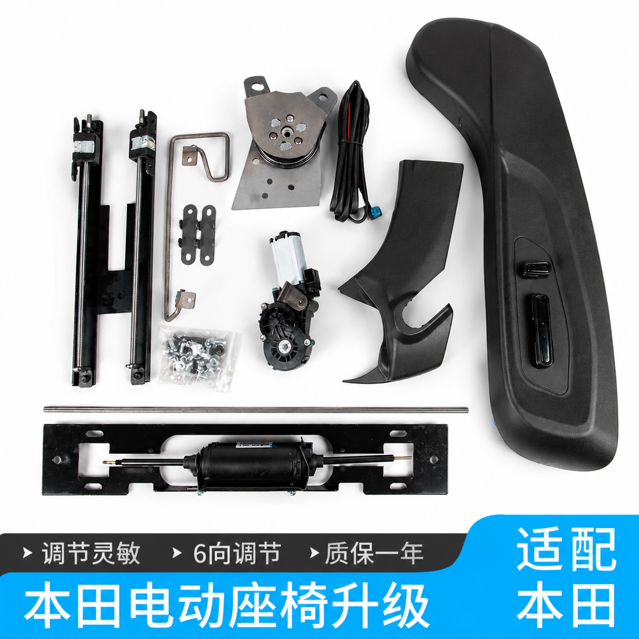 基于图1的电动座椅升级套件产品，参考图2的版式风格，生成一张白… - 图片创意预览