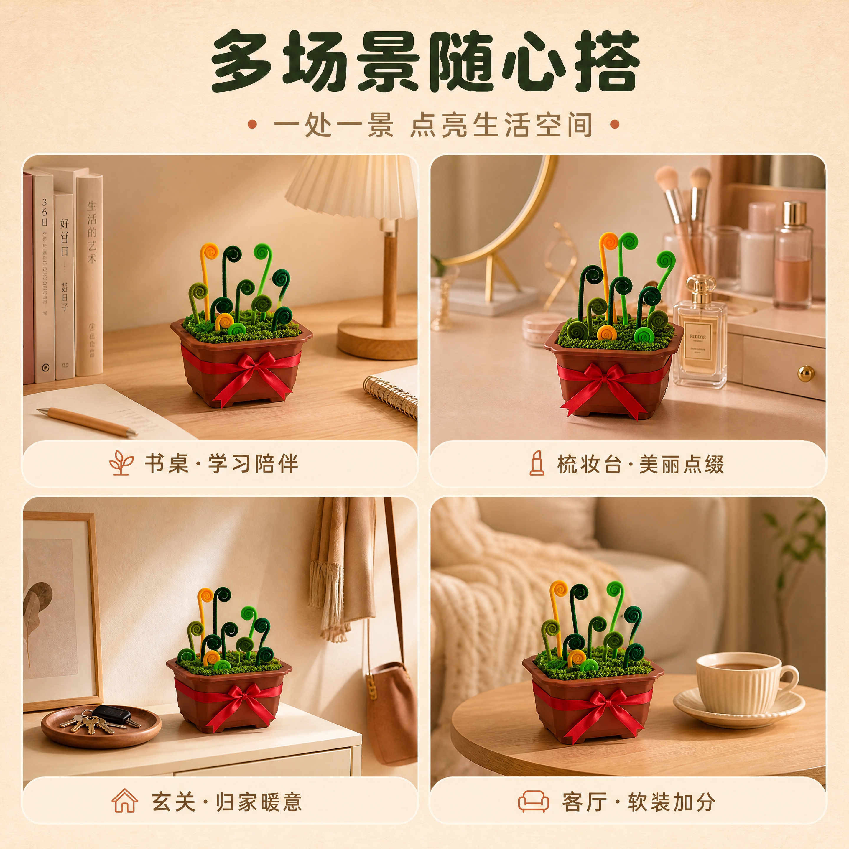 [商品] 使用【图4】单盆卷芽呐春红丝带仿真盆栽；保留棕红色方… - 图片创意预览