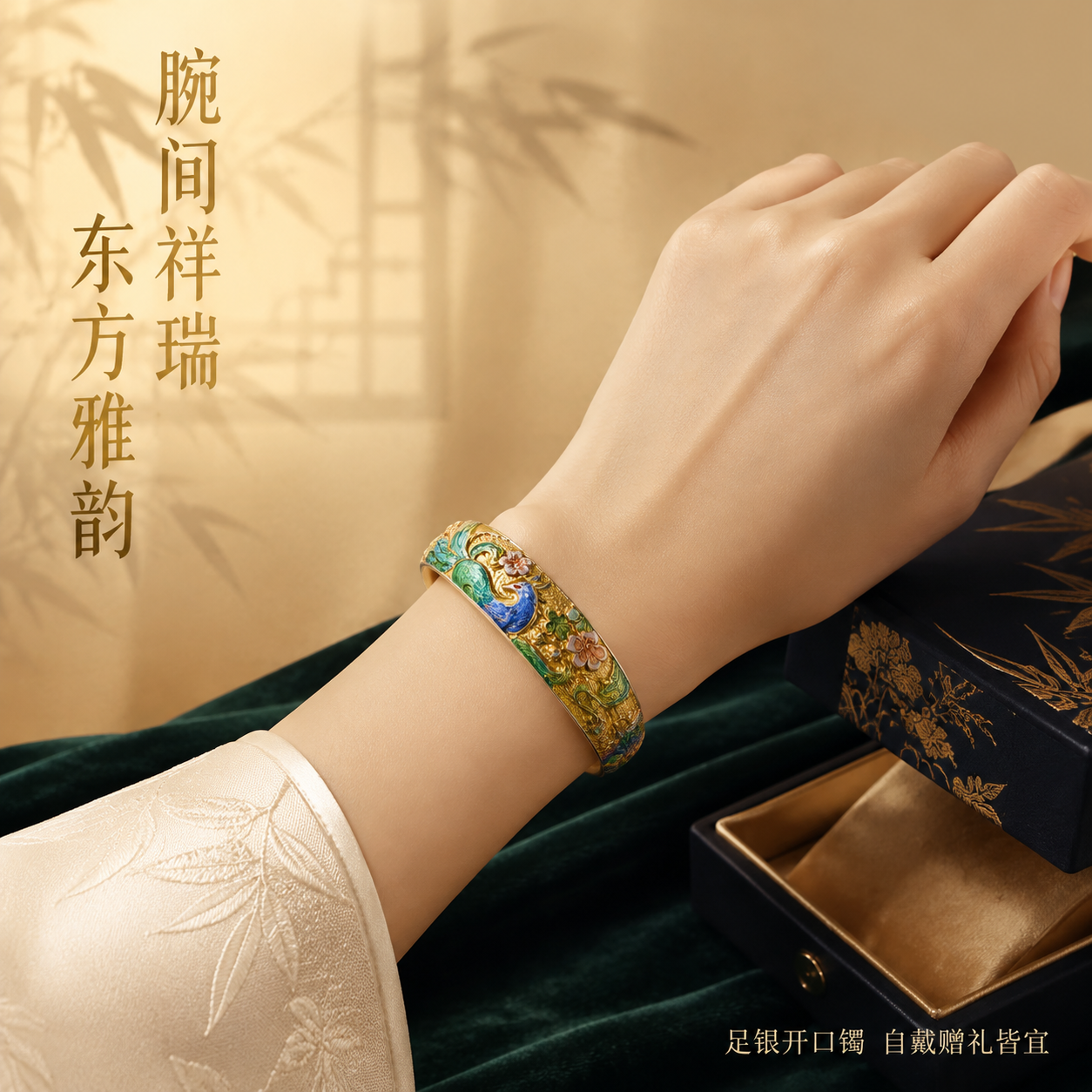[主图-3] 抖音珠宝佩戴场景图，展示九尾狐银镯上手效果，突出… - 图片创意预览