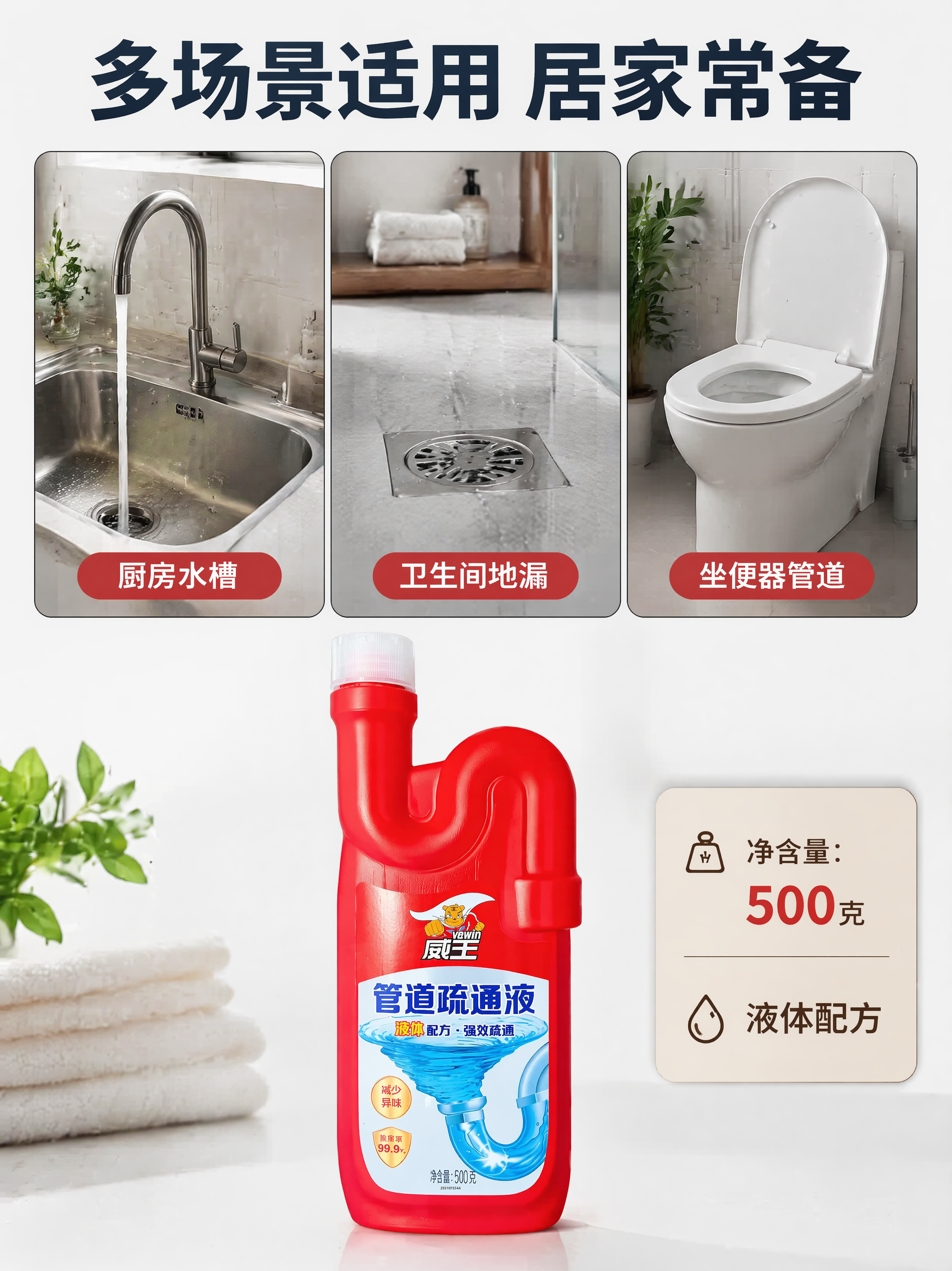 [第5屏] 场景规格屏-多场景适用与产品规格展示。本屏使用【图… - 图片创意预览