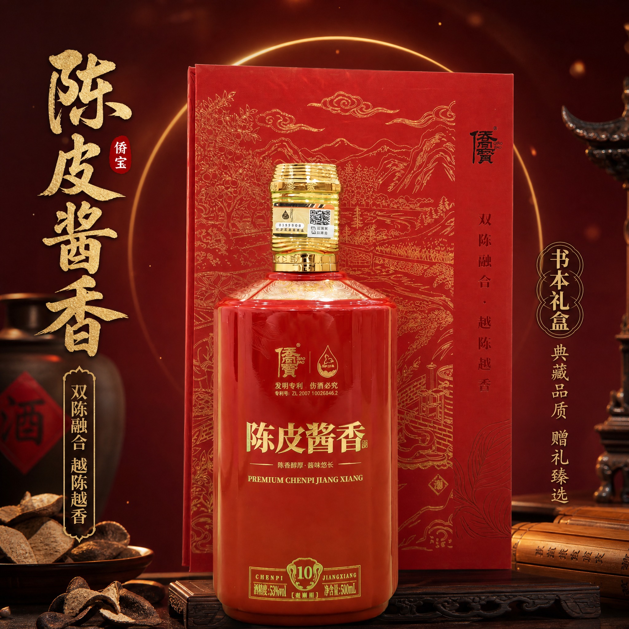基于参考图进行产品宣传图创作，用于抖音宣传。要求：1. 精准抠… - 图片创意预览