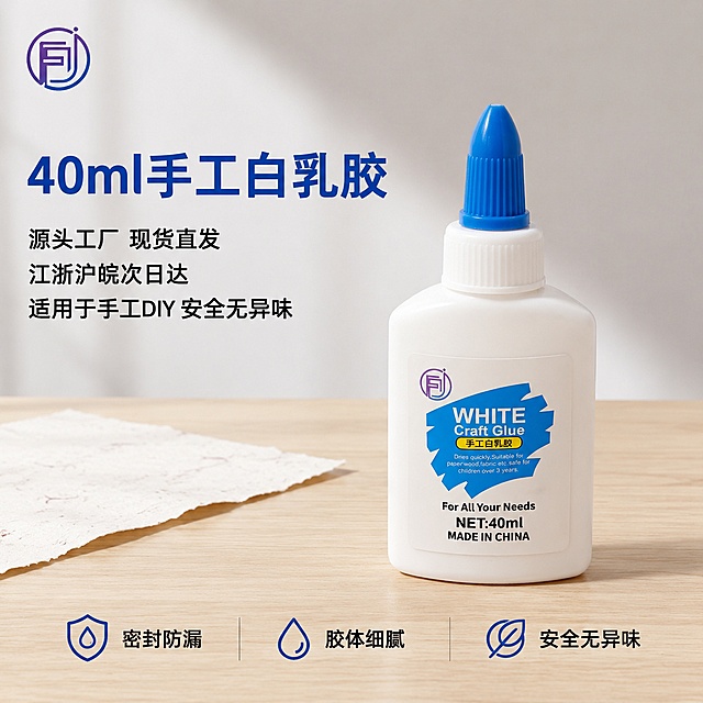 [主图-1] 40ml手工白乳胶产品首图，干净简约工作台场景。
[氛围风格] 清新干净 实用自然 明亮通透
[画质] 商业摄影质感、光线柔和通透、产品清晰真实、画面干净高级
[元素] 40ml手工白乳胶瓶居中展示，瓶盖拧紧，产品完好放置在浅色原木办公桌面上，左侧预留文案空间。产品外观 物理结构 材质质感 颜色与输入图片保持绝对一致，杜绝任何变形和色差，精细化处理。商品主体占比严格控制在65%左右，画面满屏无边框。背景为浅灰色墙面，桌面简洁，仅搭配一张手工纸作为装饰，不抢主体。左上角保留原FJ Logo，位置不遮挡主体。
[光影] 自然光从左侧照射，主光清晰突出瓶身轮廓，辅光柔化阴影，高光均匀落在瓶身，整体通透干净，立体感强。
[配色] 主色调为白色和浅原木色，蓝色瓶盖作为点缀，整体清新干净。
[视角构图] 平视45度斜视角，产品完整展示，景深中等，轮廓不裁切。
[文字版式] 左上负空间左对齐留安全边距，大字主文案为"40ml手工白乳胶"，蓝色粗体无衬线字体最大号；下方辅助文案分三行：
源头工厂 现货直发
江浙沪皖次日达
适用于手工DIY 安全无异味
每行字号约为标题的一半，黑色字体，左对齐。底部三栏均分，每栏一个小图标加卖点文字：
左栏 密封防漏，中栏 胶体细腻，右栏 安全无异味。文字清晰，与背景对比强烈，不遮挡主体。
[输出要求] 1:1比例，文字清晰锐利，超高清商业摄影质感
[负向提示词] 变形，文字错乱，产品图模糊，背景杂乱，水印，电商平台Logo，价格信息
