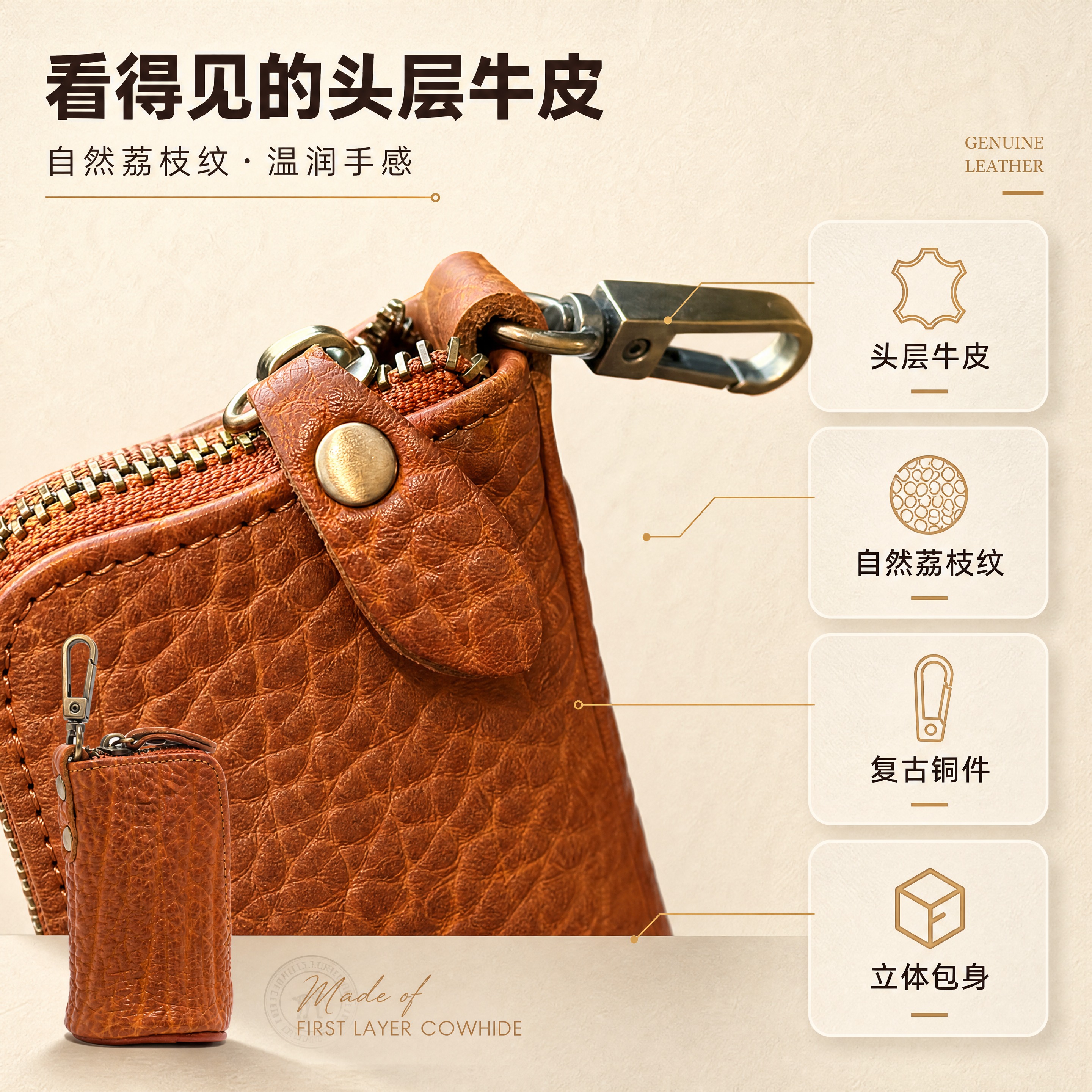 [商品] 使用【图6】棕色钥匙包顶部五金与皮面微距、【图2】棕… - 图片创意预览