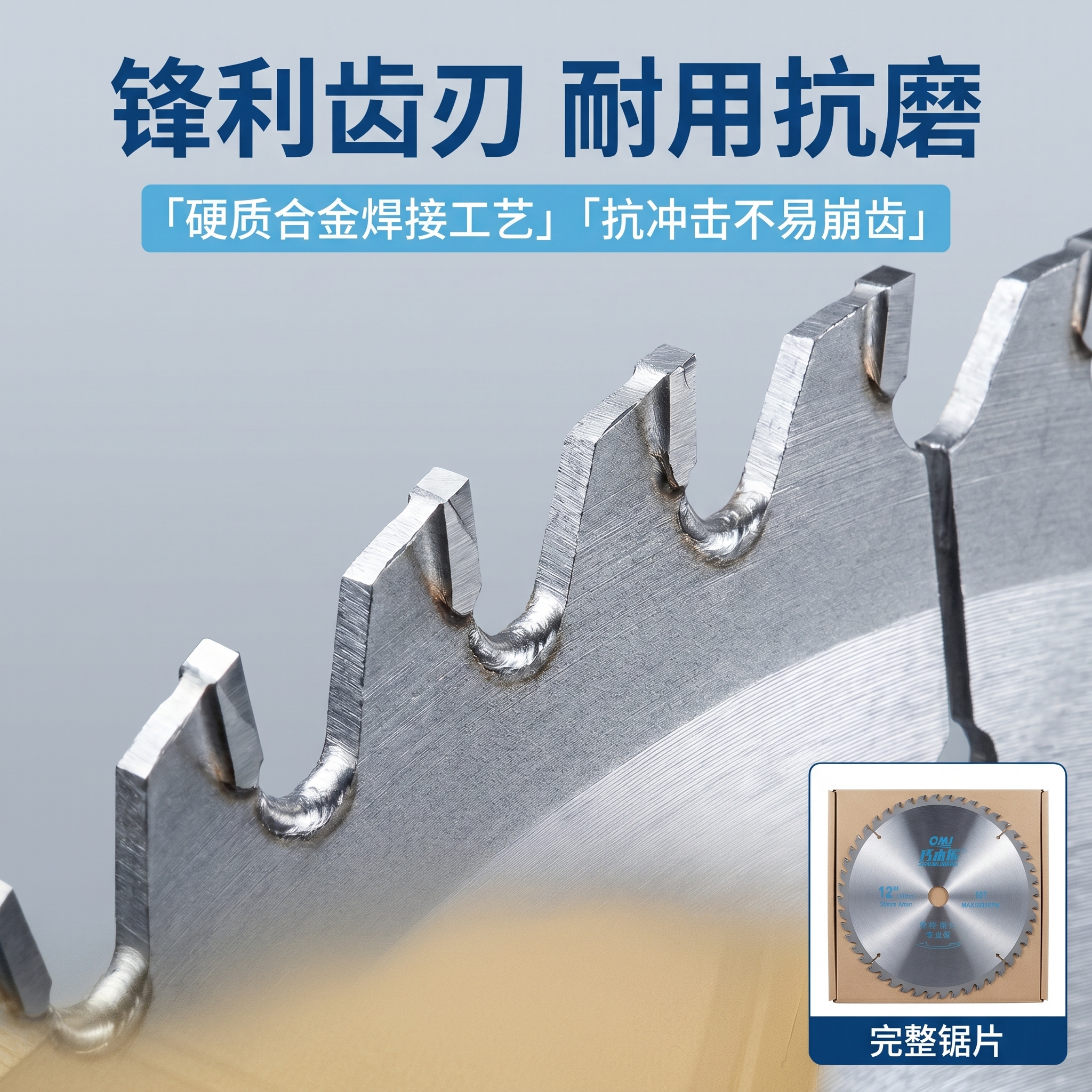 [主图-3] 硬质合金锯片细节特写图，放大锯齿工艺细节。 [氛… - 图片创意预览