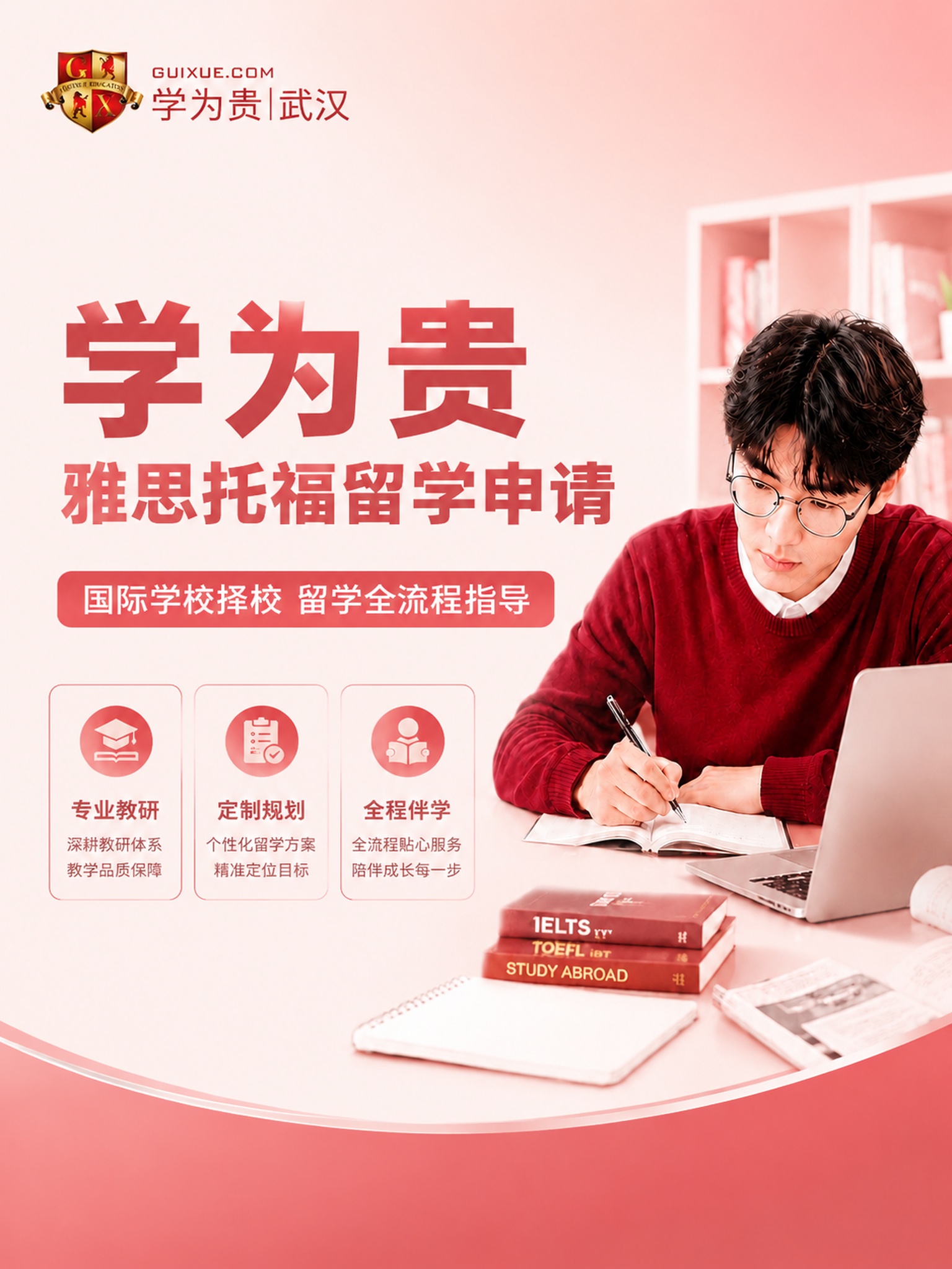 重新生成该图，调整为浅红色搭配白色的配色方案，背景以浅红色渐变… - 图片创意预览