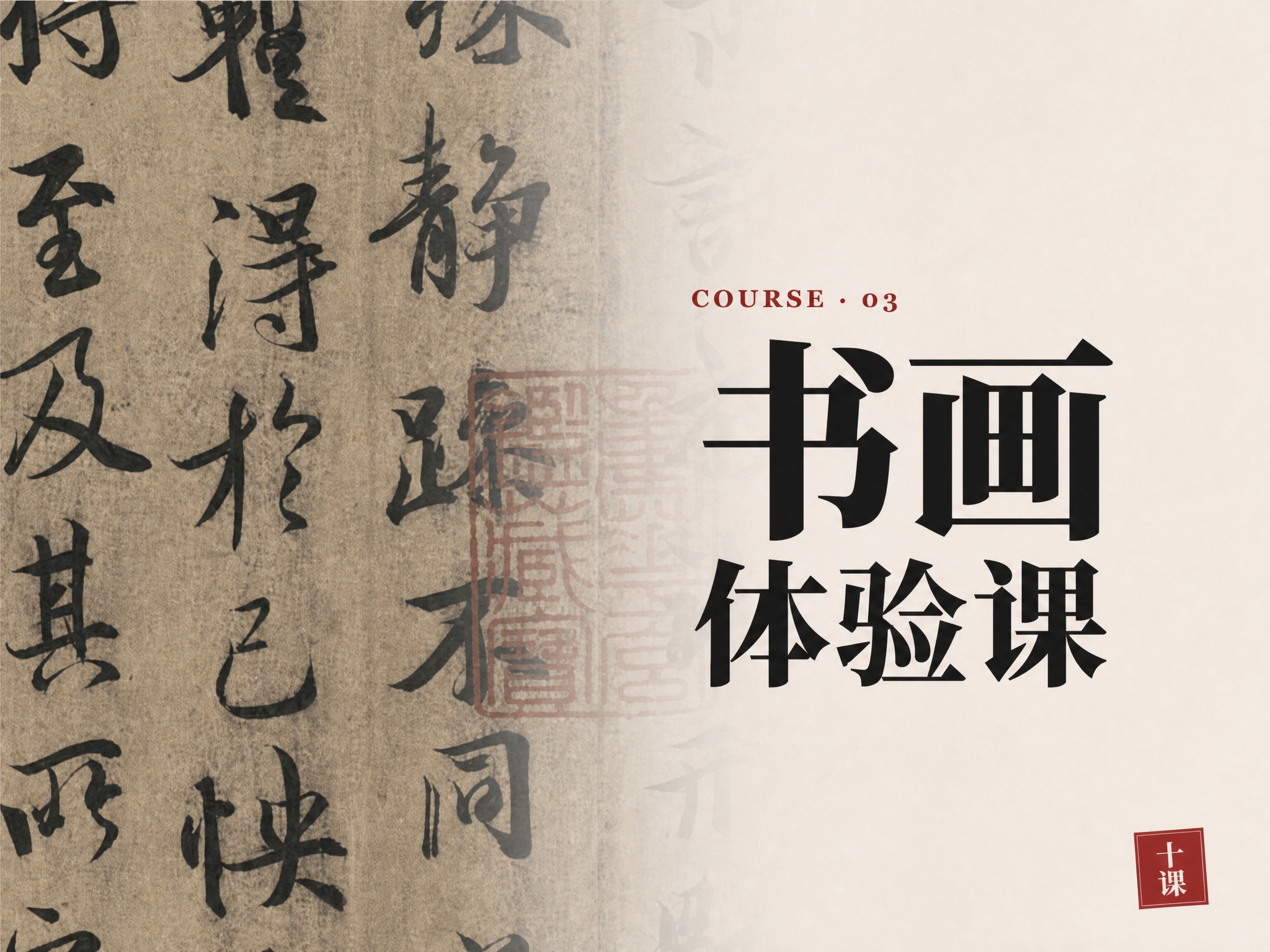 删除右上角的"司馬九州書院"红色文字和圆形logo，其余内容保… - 图片创意预览