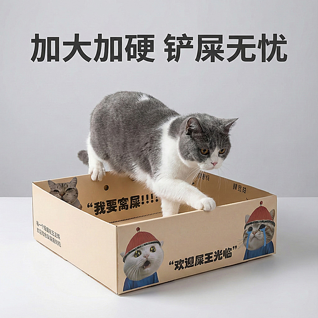 这张图片是产品主体这款产品是一次性猫砂盆 产品主体颜色不改变 我需要设计20张主图在拼多多上面售卖   主图场景布局设计用小猫等 等背景元素 需要显得高级一些主图文案内容 月刨猫砂盆 折叠设计 大容量 携带方便 拆装简单 用完即扔  干净卫生  放心使用 双层防水 不怕漏尿  出游方便 月月换新 不用清洗 加大加硬 铲屎无忧 时尚简约 过节回家 长途旅行 无需清洗 出游寄养
