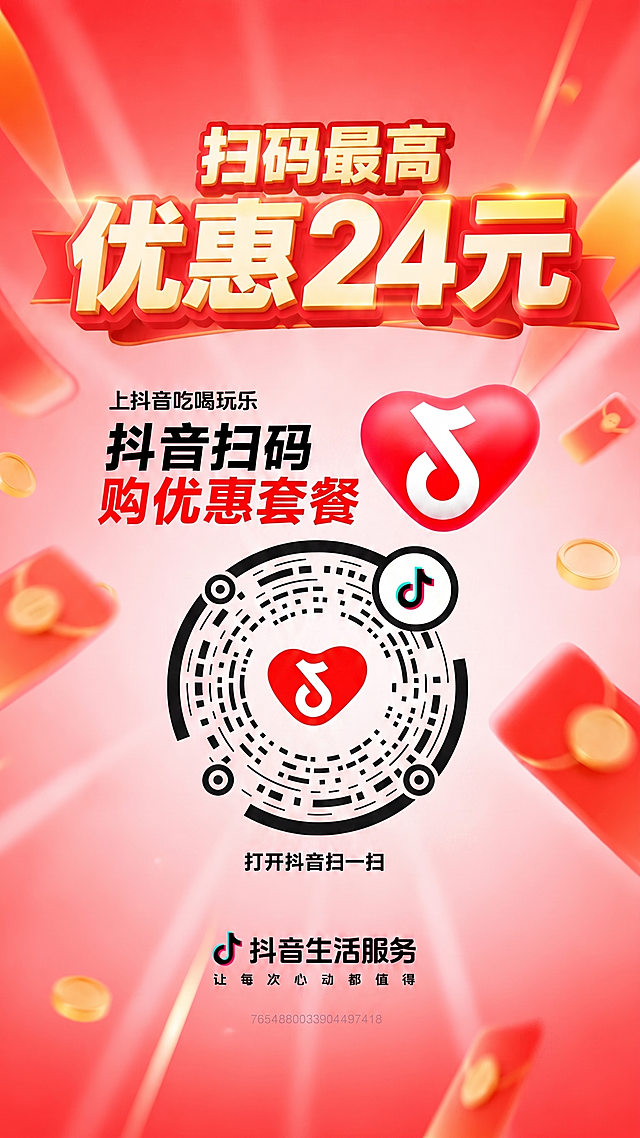 不改变内容的情况下，二维码大一点
