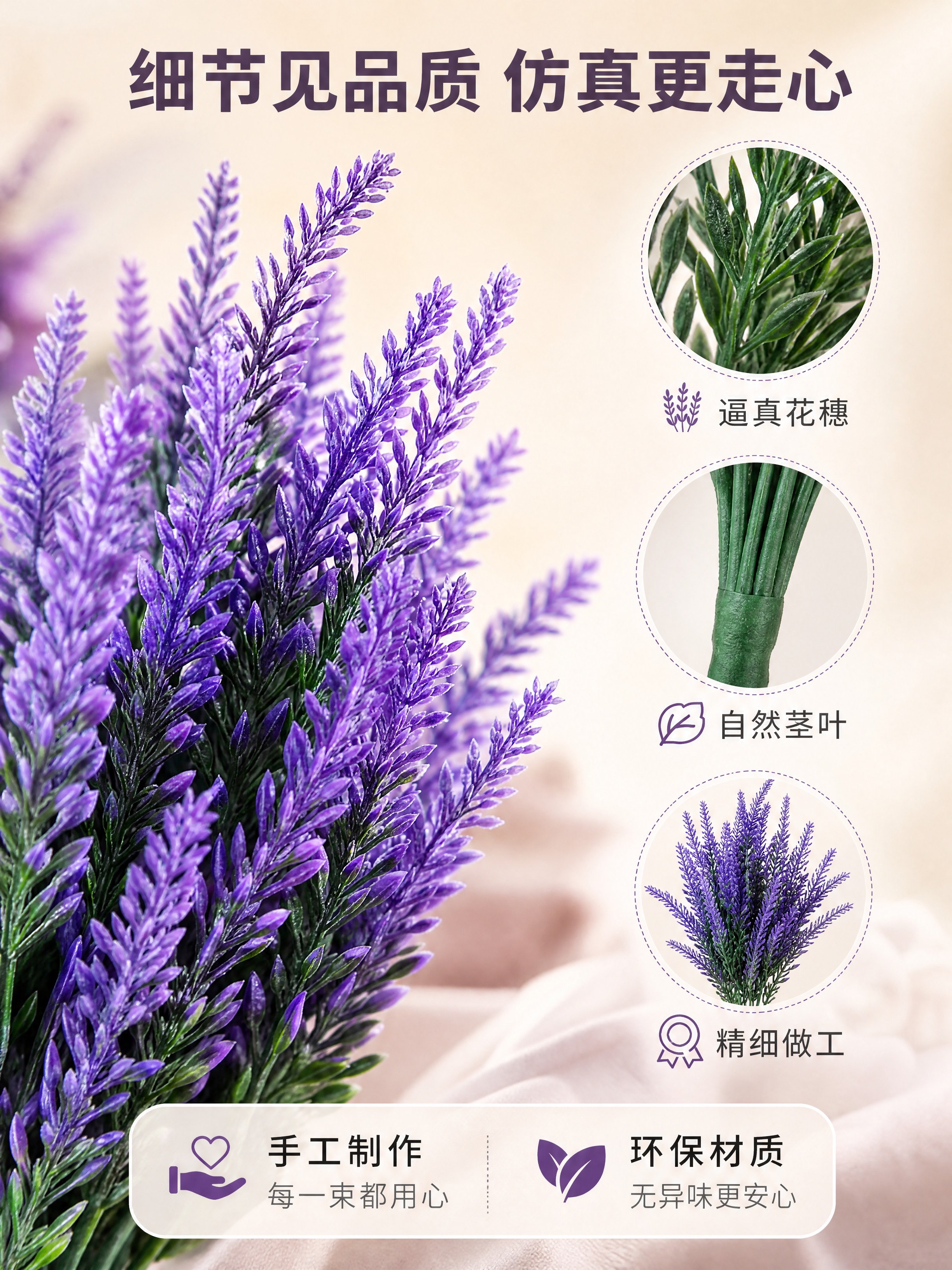 [商品] 使用【图1】仿真薰衣草花束；保留紫色花穗、绿色茎叶的… - 图片创意预览
