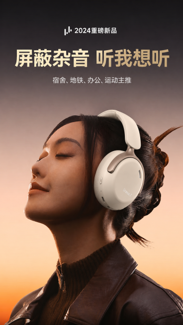将图一中人物头上的耳机替换成图二中的耳机，保持图二耳机的外形、材质和质感不变，保持原图整体光影、人物姿势和背景不变，画面协调自然，画质清晰预览效果