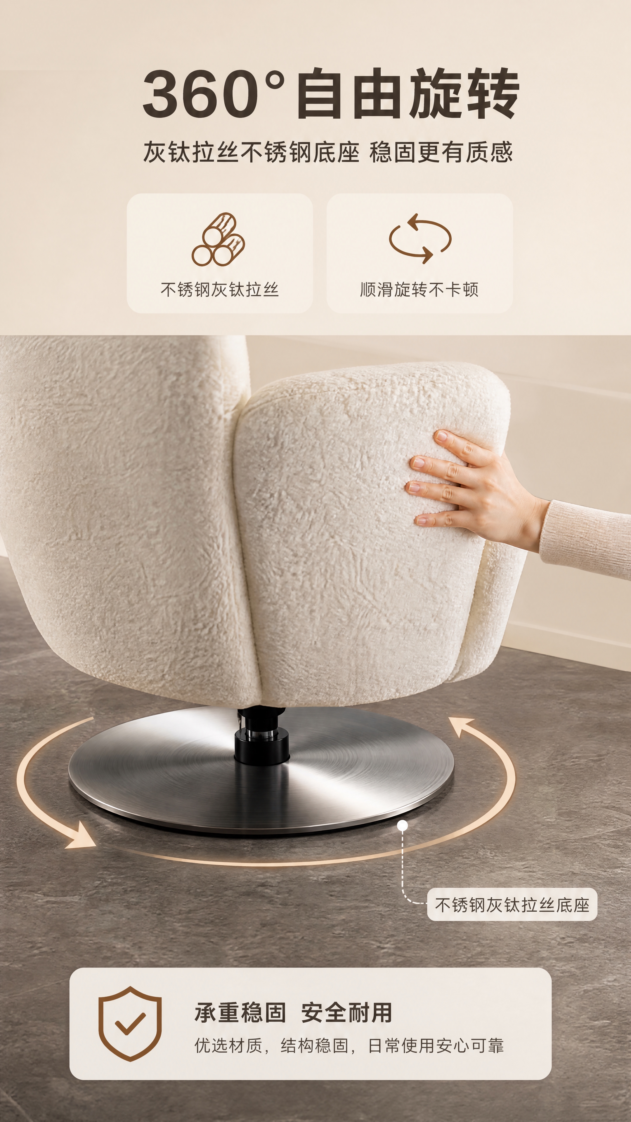 [商品] 使用【图1】D2507奶白色羊毛卷休闲椅底座部分；保… - 图片创意预览