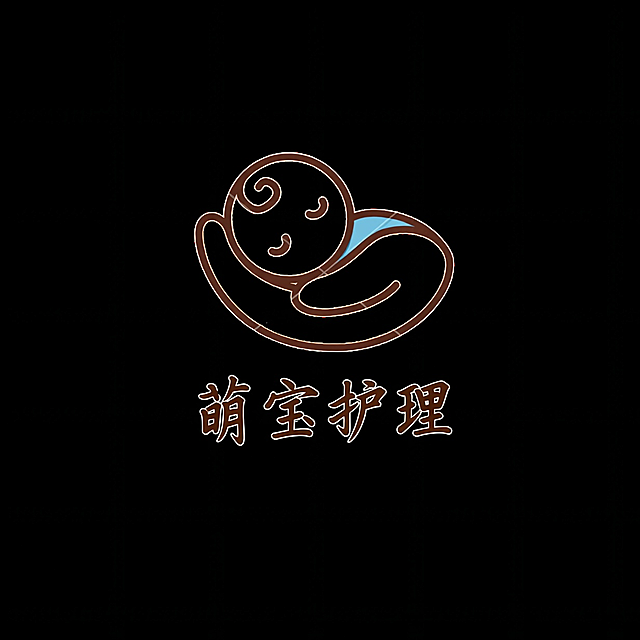 帮我把字改成萌宝护理