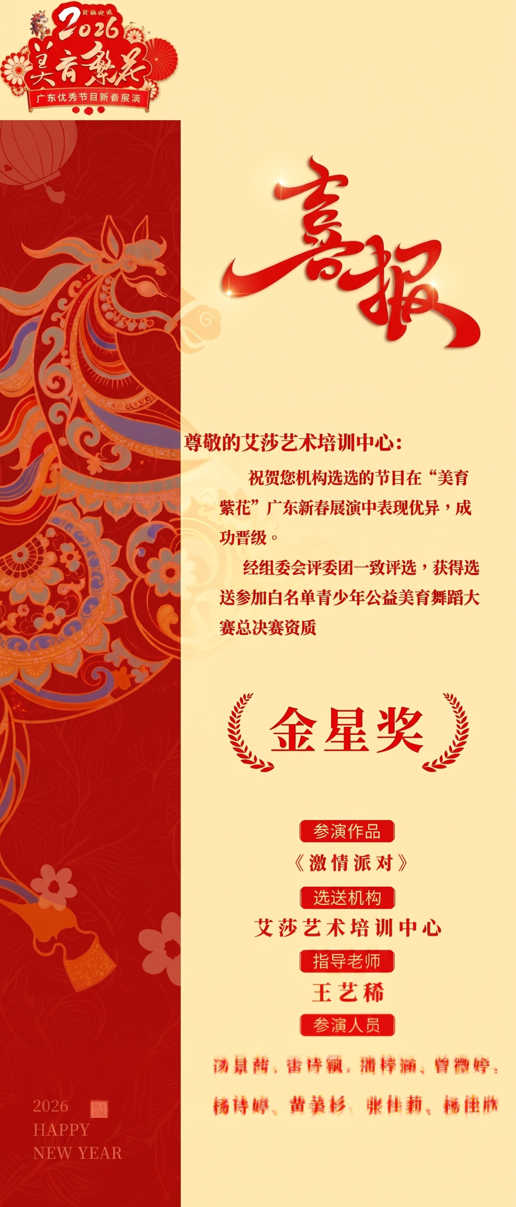 优化图片，让所有文字变得清晰不模糊，保持图片原有内容、布局和红… - 图片创意预览