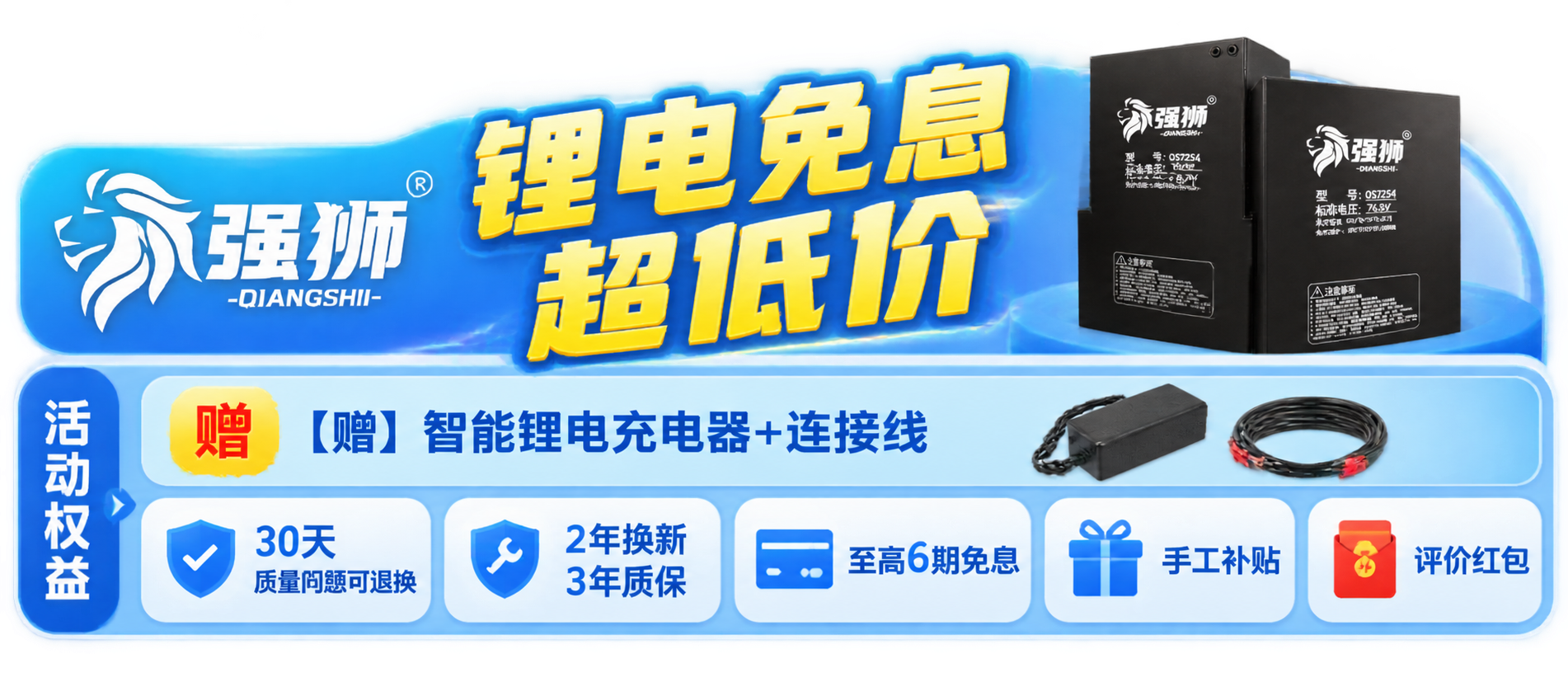 抖音电商直播间顶部通栏贴片，PNG透明背景，浅蓝色为主色调，重… - 图片创意预览